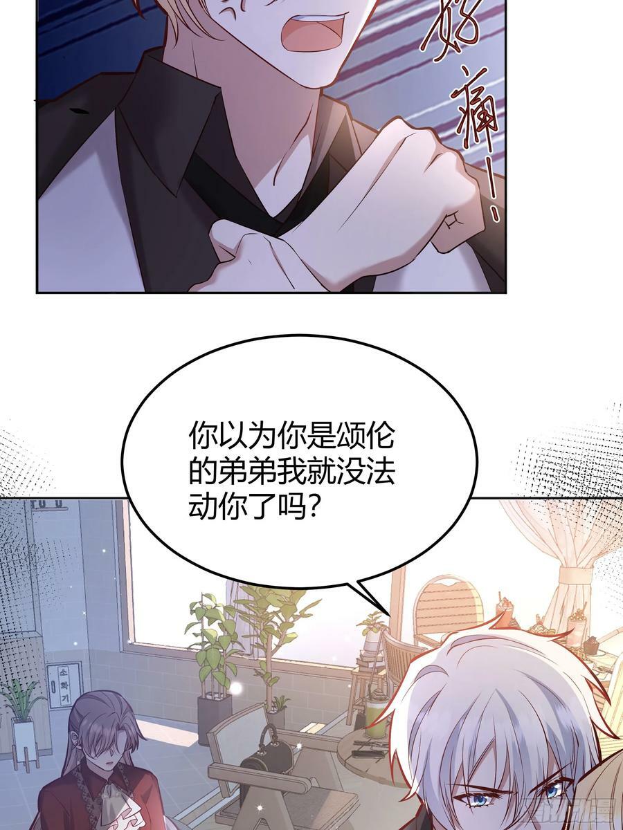 后宫就交给反派女配免费漫画,065我不会放过你1图