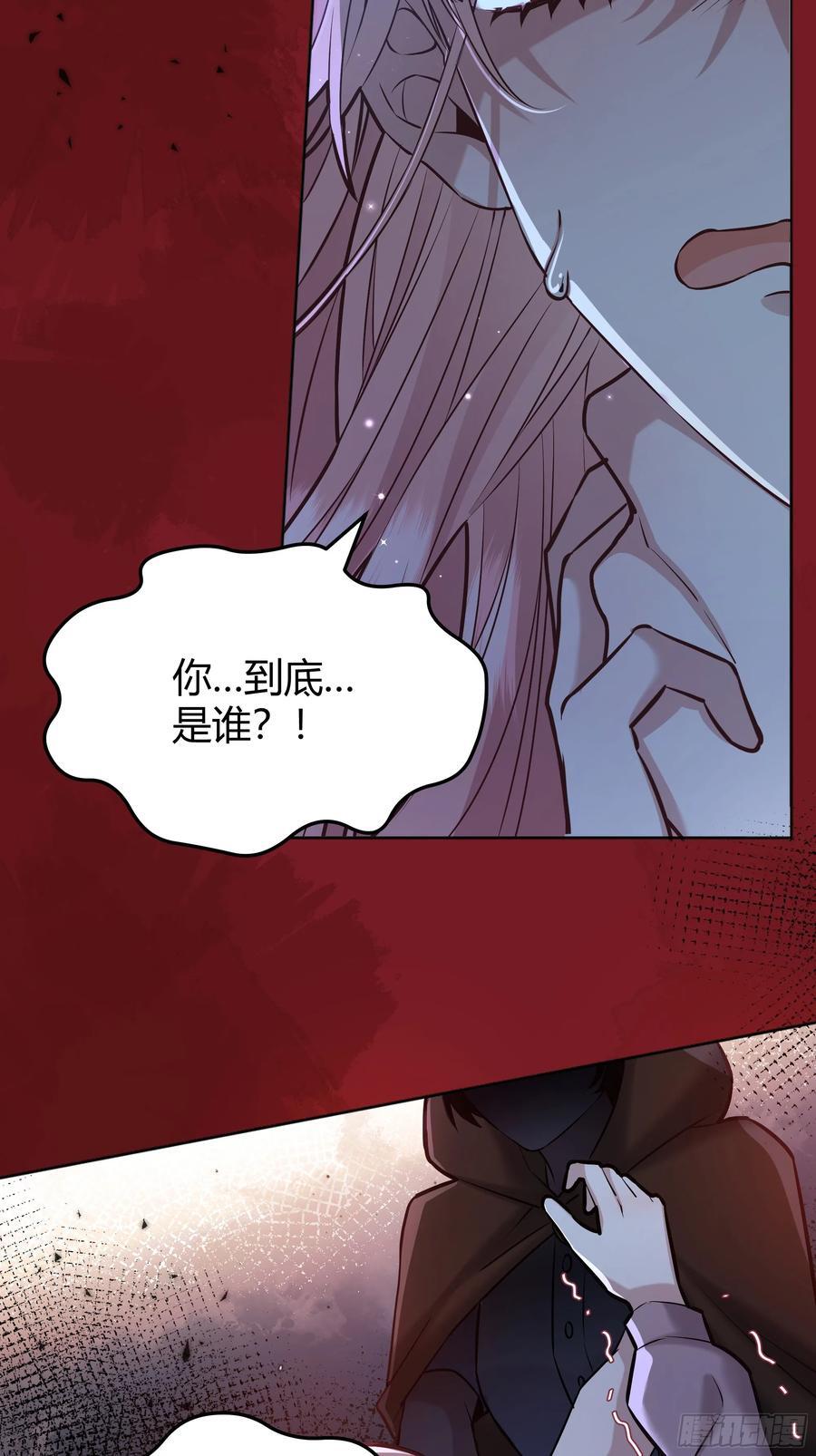 后宫就交给反派女配 漫画免费阅读漫画,077露塔斯被袭击1图