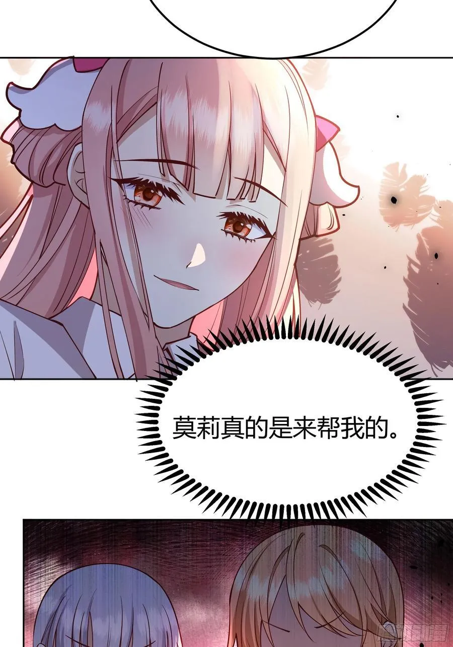 后宫就交给反派女配 漫画免费阅读漫画,092选择2图