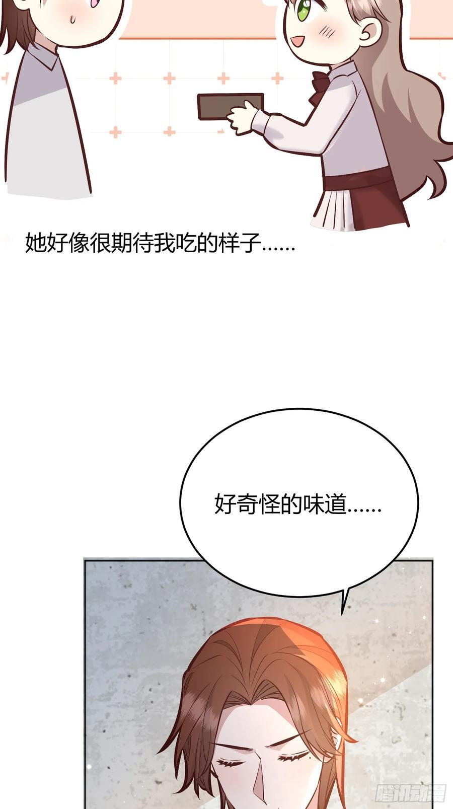 后宫就交给反派女配 漫画免费阅读漫画,078告别1图
