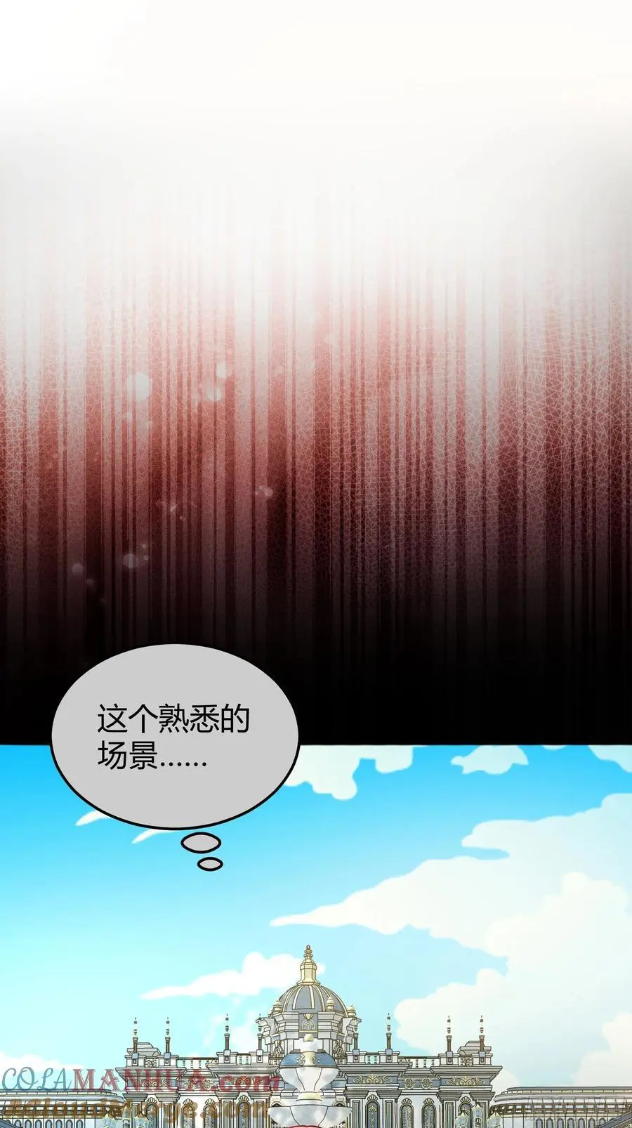 后宫就交给反派女配 漫画免费阅读漫画,091猫1图