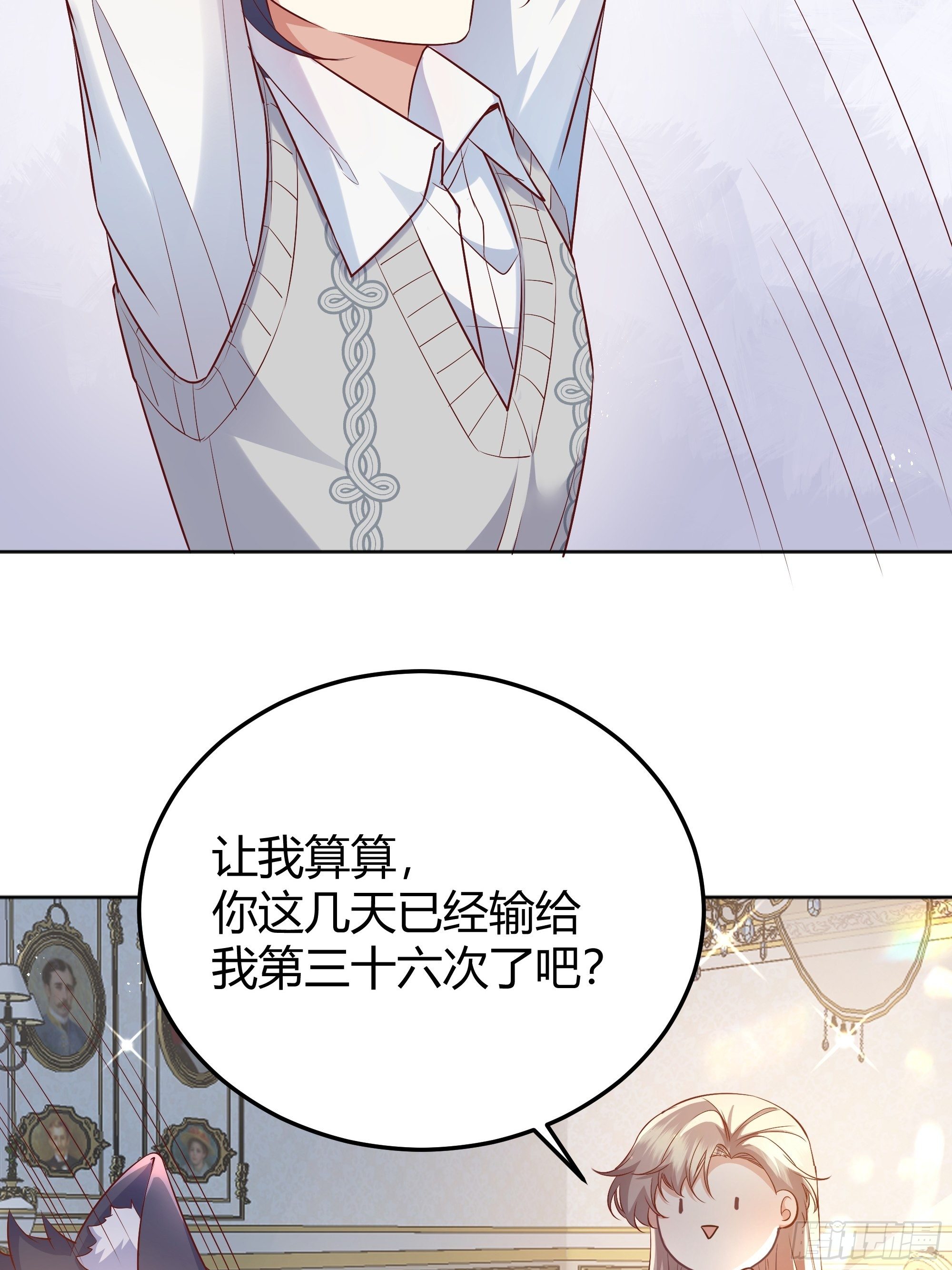 后宫女配要翻身君木兮漫画,008你只能服从我2图