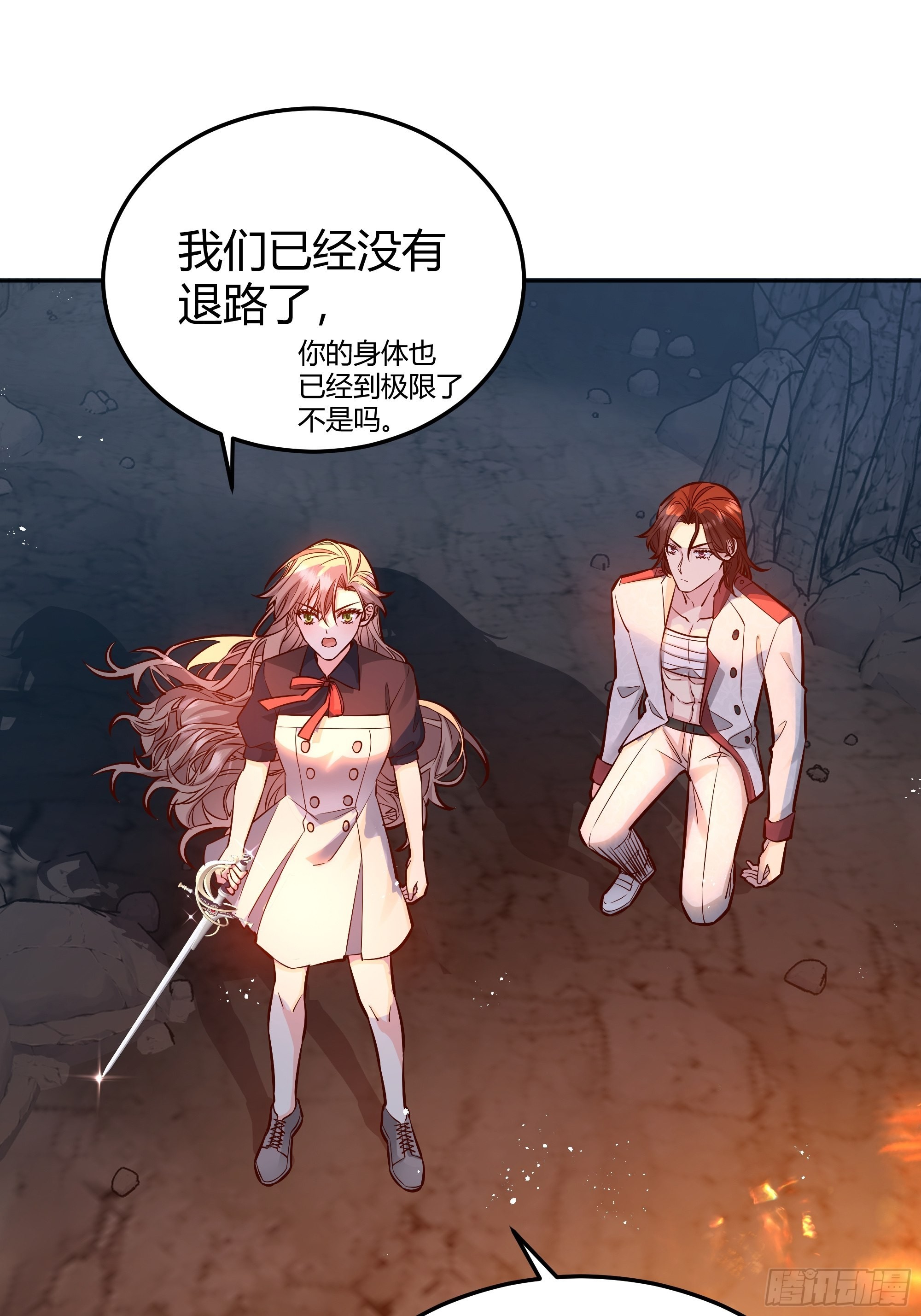 后宫就交给反派女配 漫画免费阅读漫画,032你们睡在一起了？1图