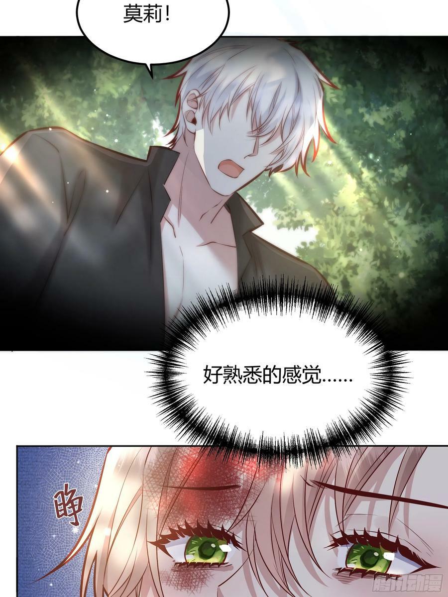 后宫就交给反派女配 漫画免费阅读漫画,070明白心意1图
