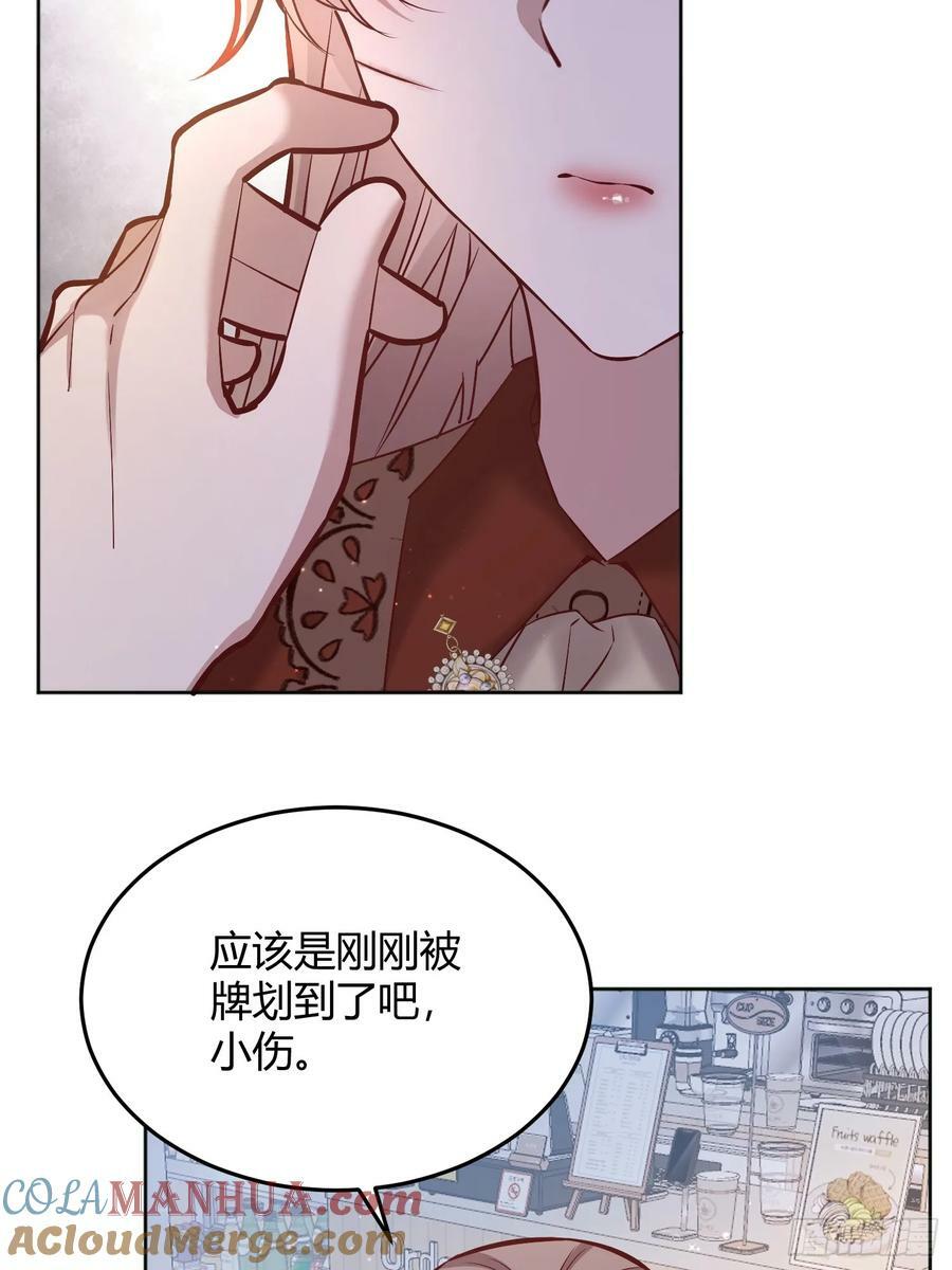 后宫就交给反派女配28漫画,065我不会放过你2图