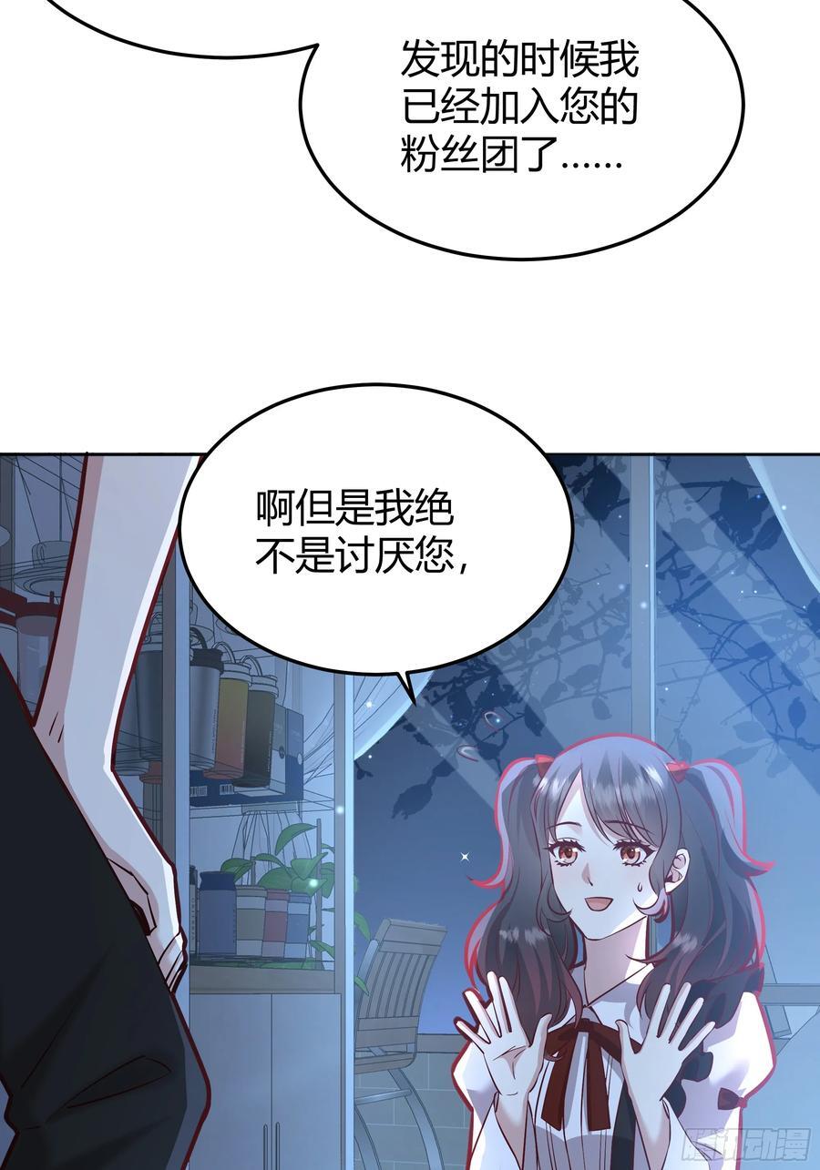 后宫就交给反派女配 漫画免费阅读漫画,074聊聊吧2图