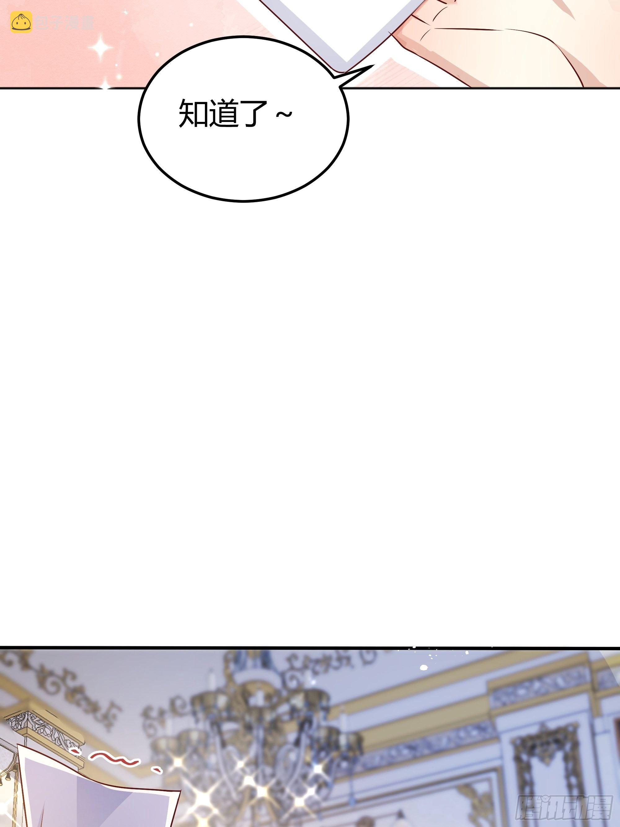 后宫就交给反派女配漫画免费阅读下拉式369漫画,一起来玩游戏吧2图