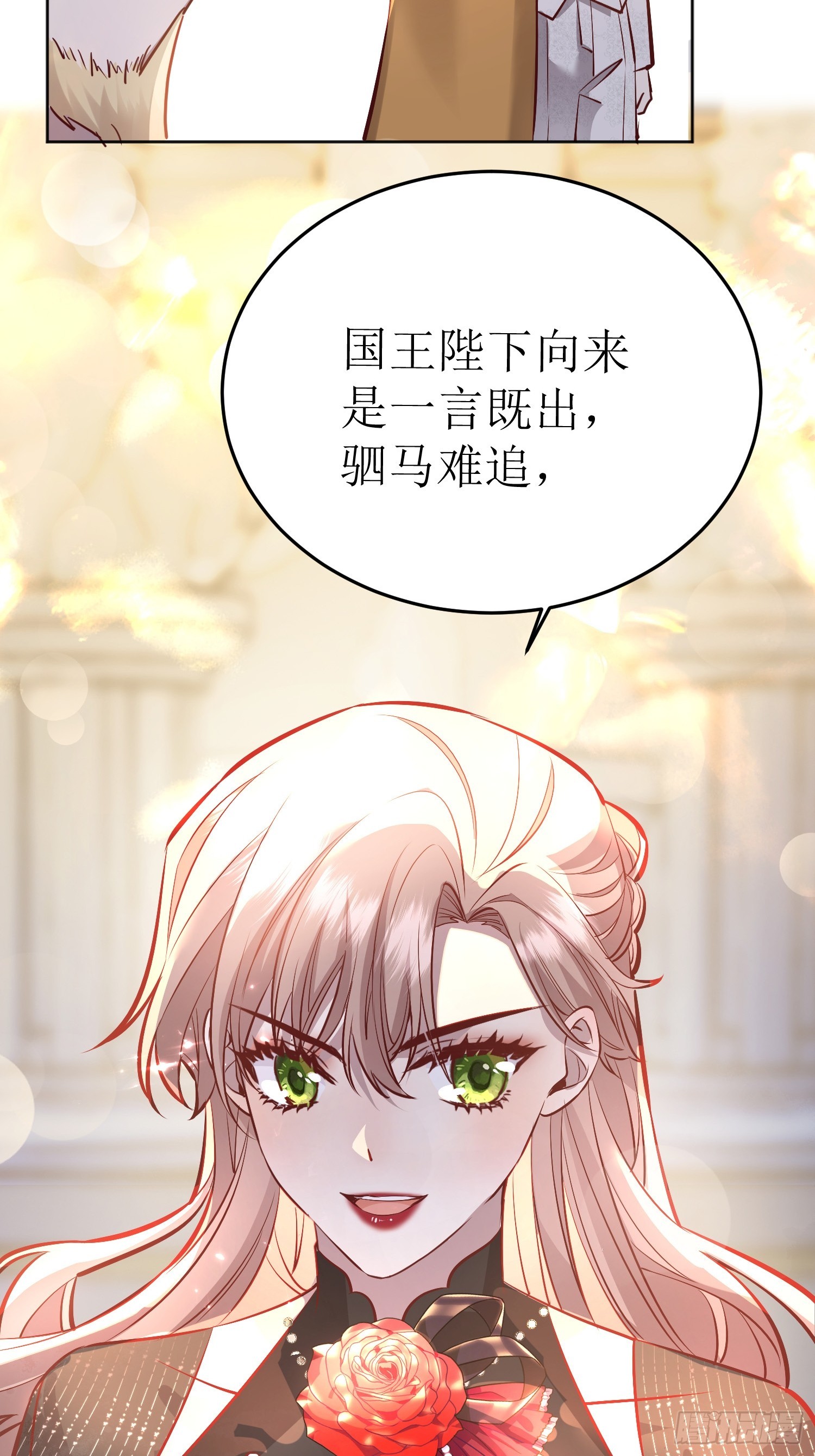 后宫就交给反派女配 漫画免费阅读漫画,047一起跳舞吗2图