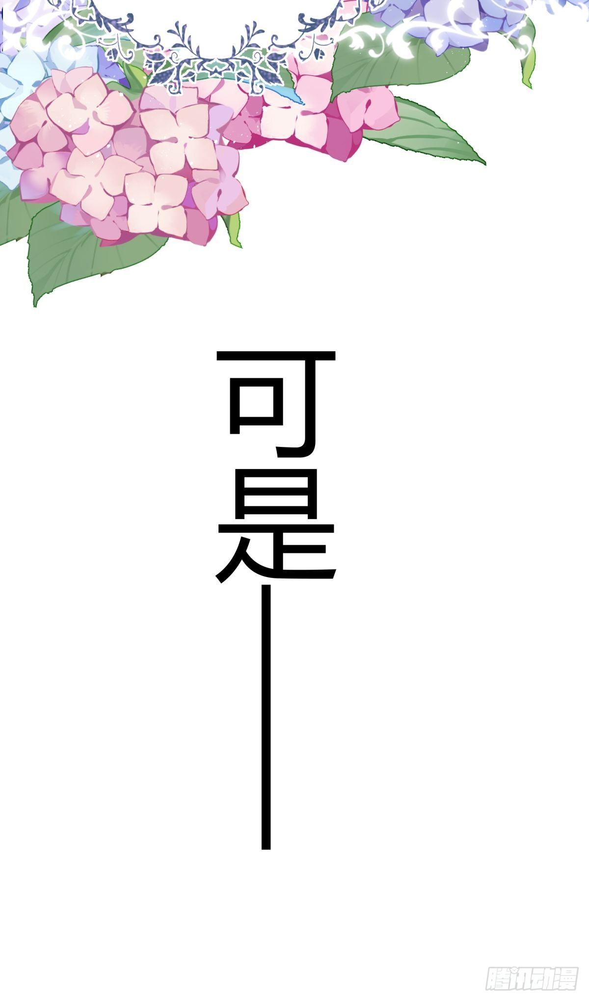 后宫就交给反派女配 漫画免费阅读漫画,我必须抢走女主后宫才能存活？！1图