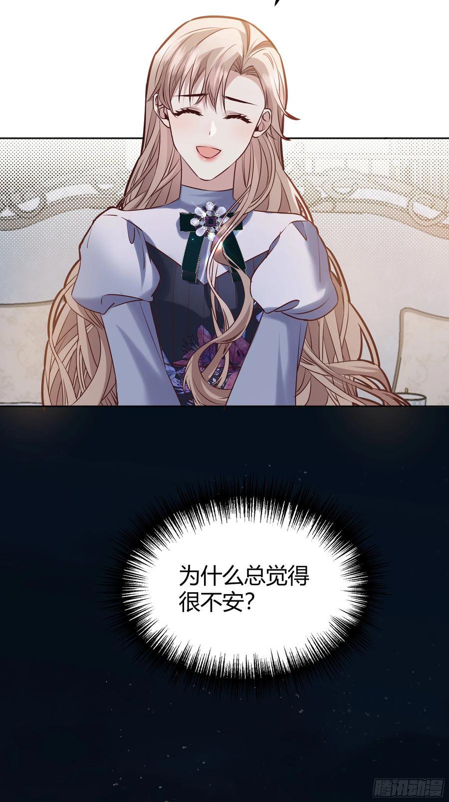 后宫就交给反派女配 漫画免费阅读漫画,077露塔斯被袭击2图