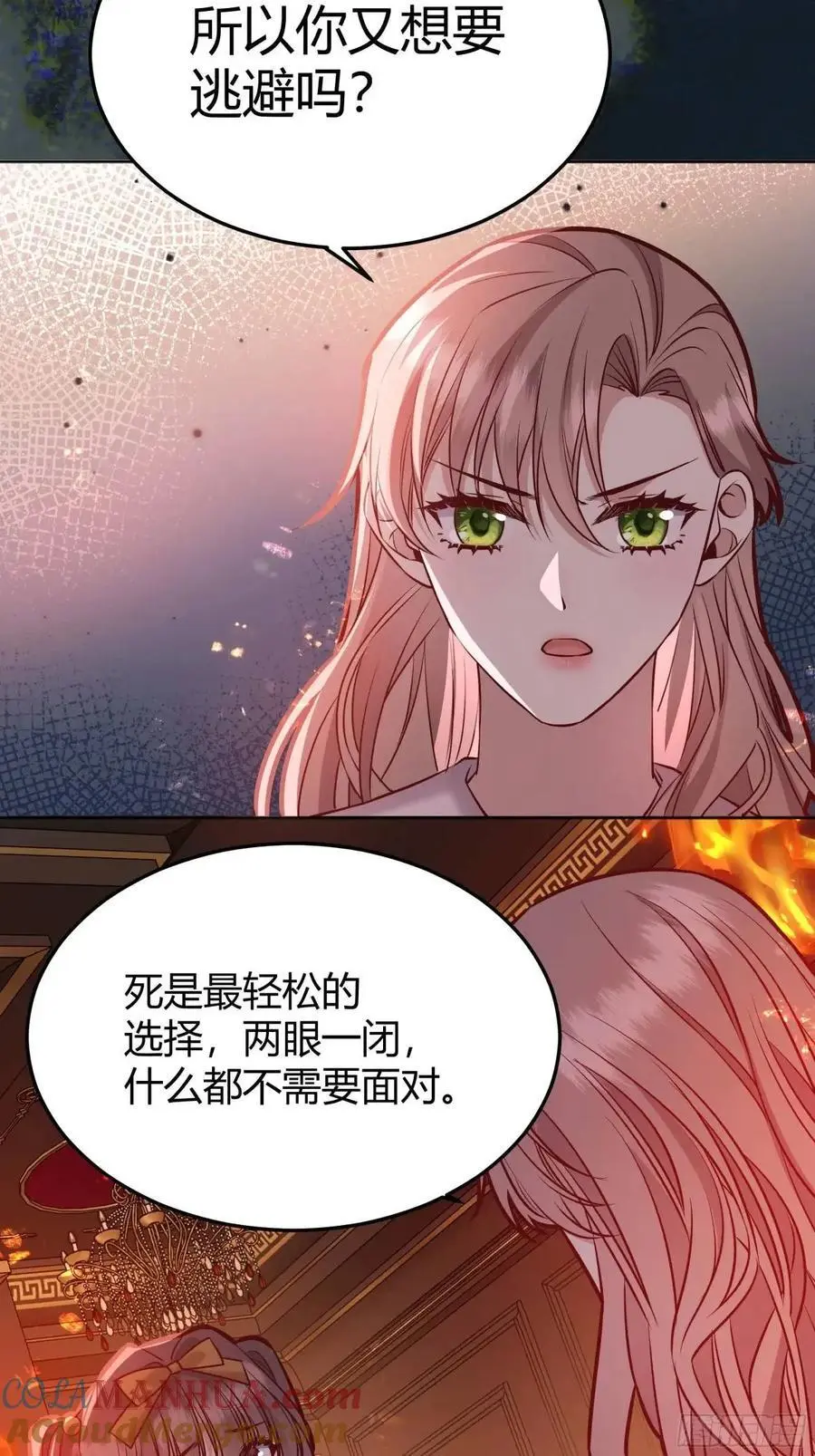 后宫就交给反派女配 漫画免费阅读漫画,085莫莉的斗争1图