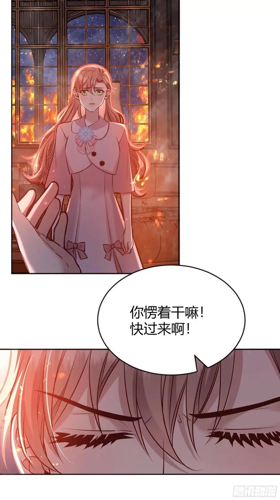 后宫就交给反派女配小说叫什么名字漫画,084真相1图