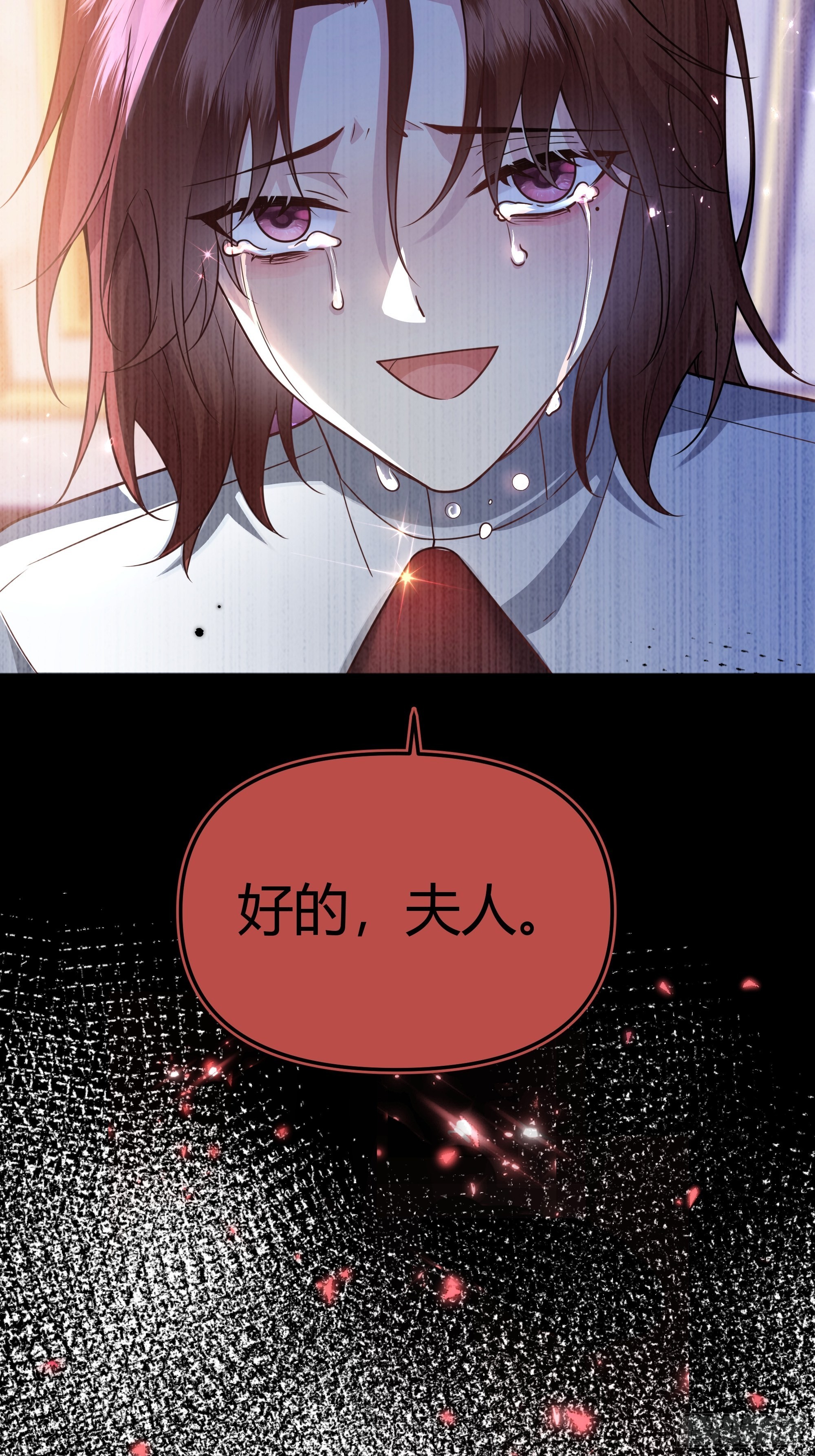后宫就交给反派女配 漫画免费阅读漫画,030一起睡吗？1图