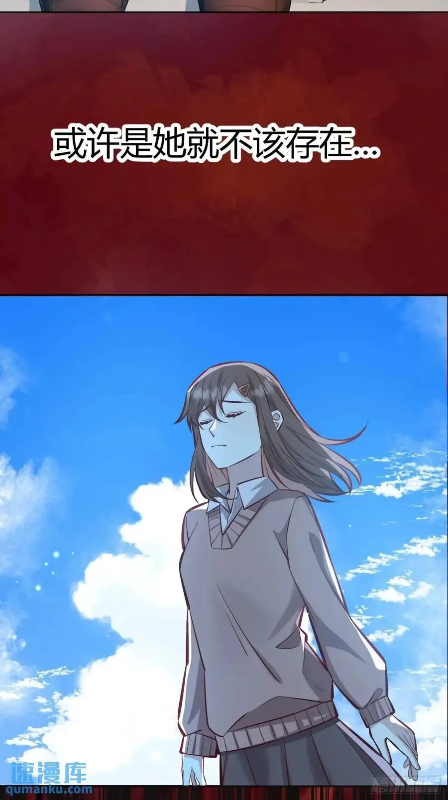后宫就交给反派女配 漫画免费阅读漫画,089恶意1图