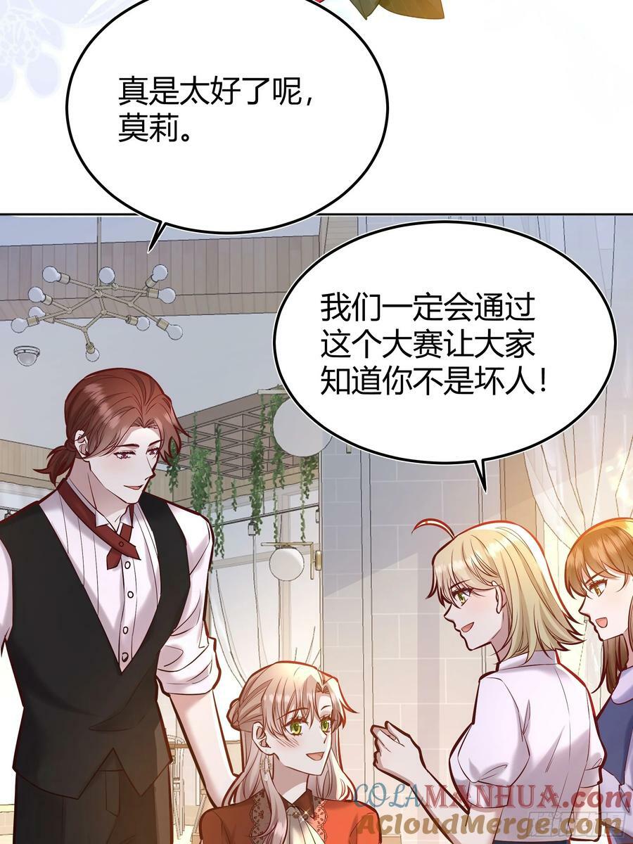 后宫就交给反派女配 漫画免费阅读漫画,063敢不敢和我比一局？1图