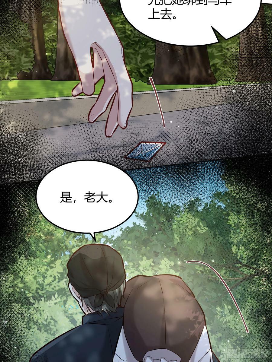 后宫就交给反派女配 漫画免费阅读漫画,070明白心意1图