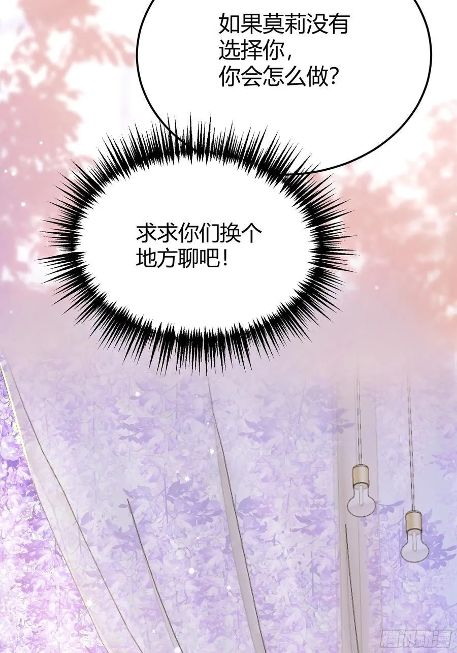 后宫就交给反派女配 漫画免费阅读漫画,068他们的心意2图
