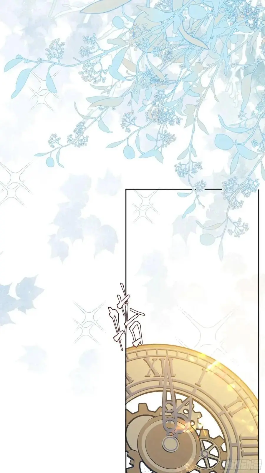 后宫就交给反派女配 漫画免费阅读漫画,090和我走吧？1图