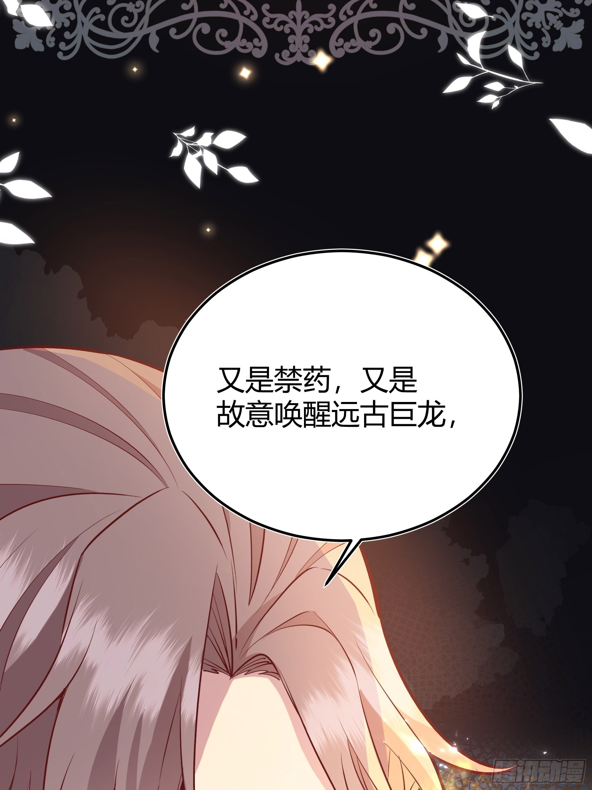 后宫女配要翻身君木兮漫画,033我不会再让任何人受伤2图