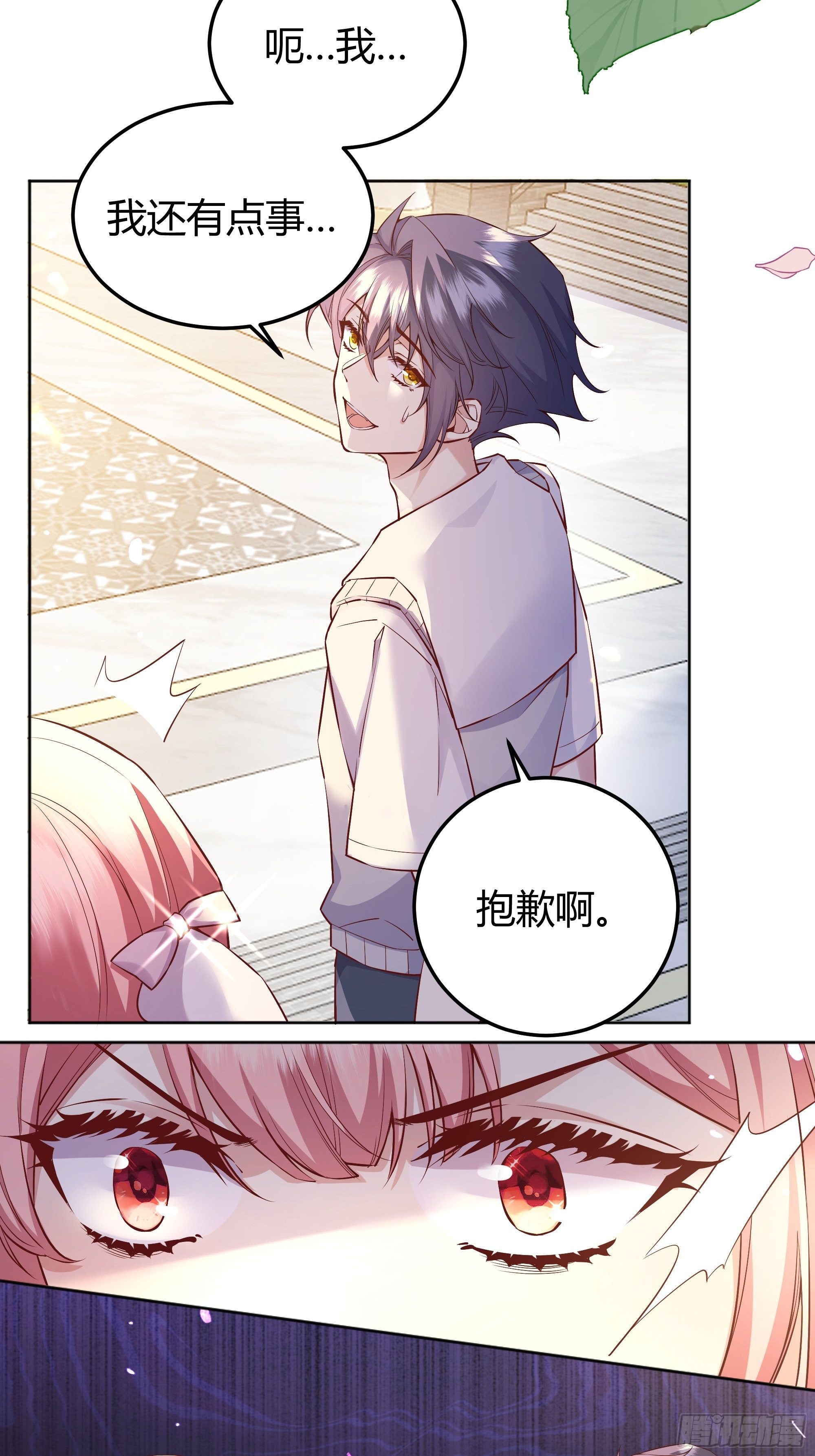 后宫就交给反派女配 漫画免费阅读漫画,009我们去约会吧1图