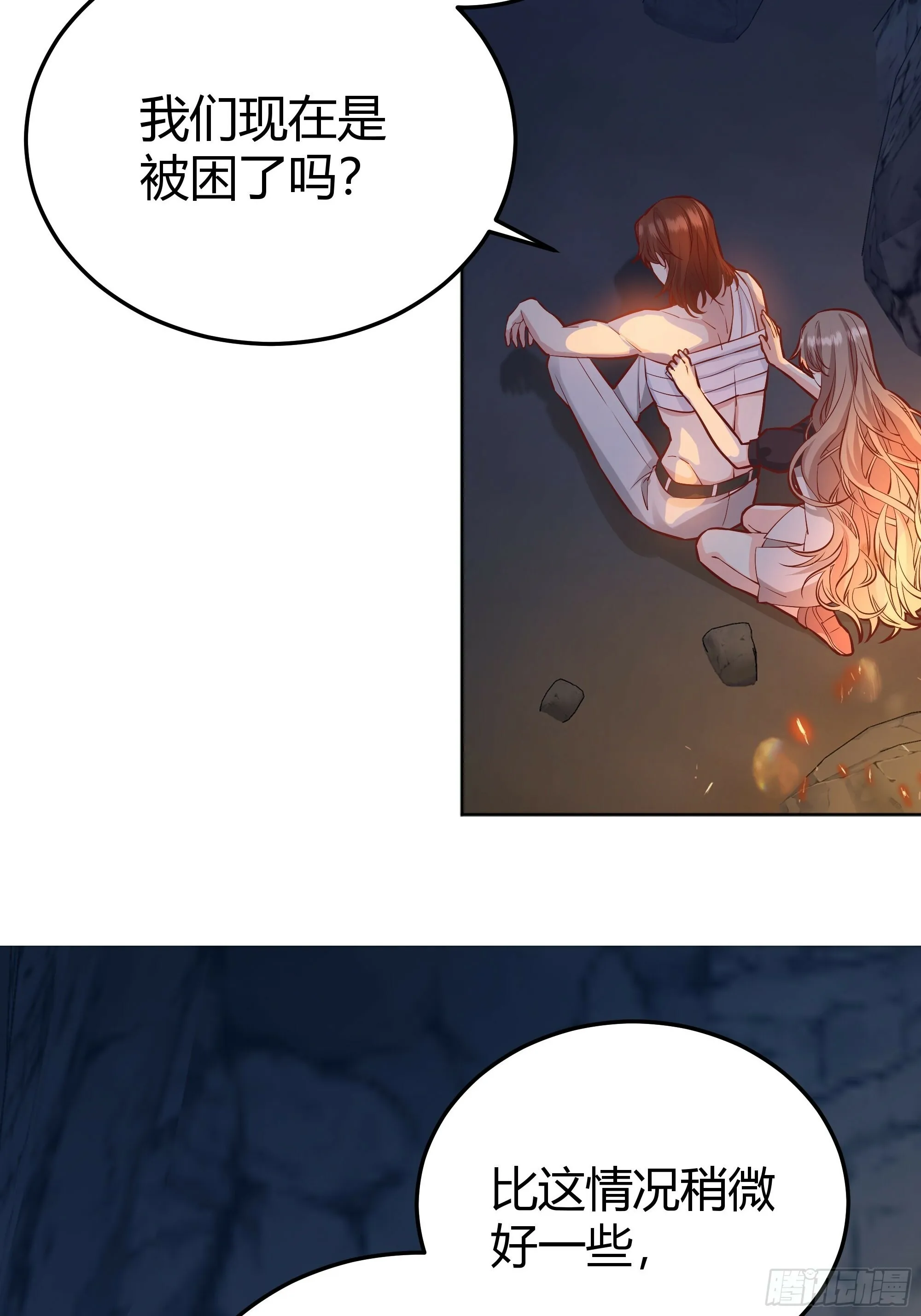 后宫就交给反派女配 漫画免费阅读漫画,029我不会成为那样的人1图