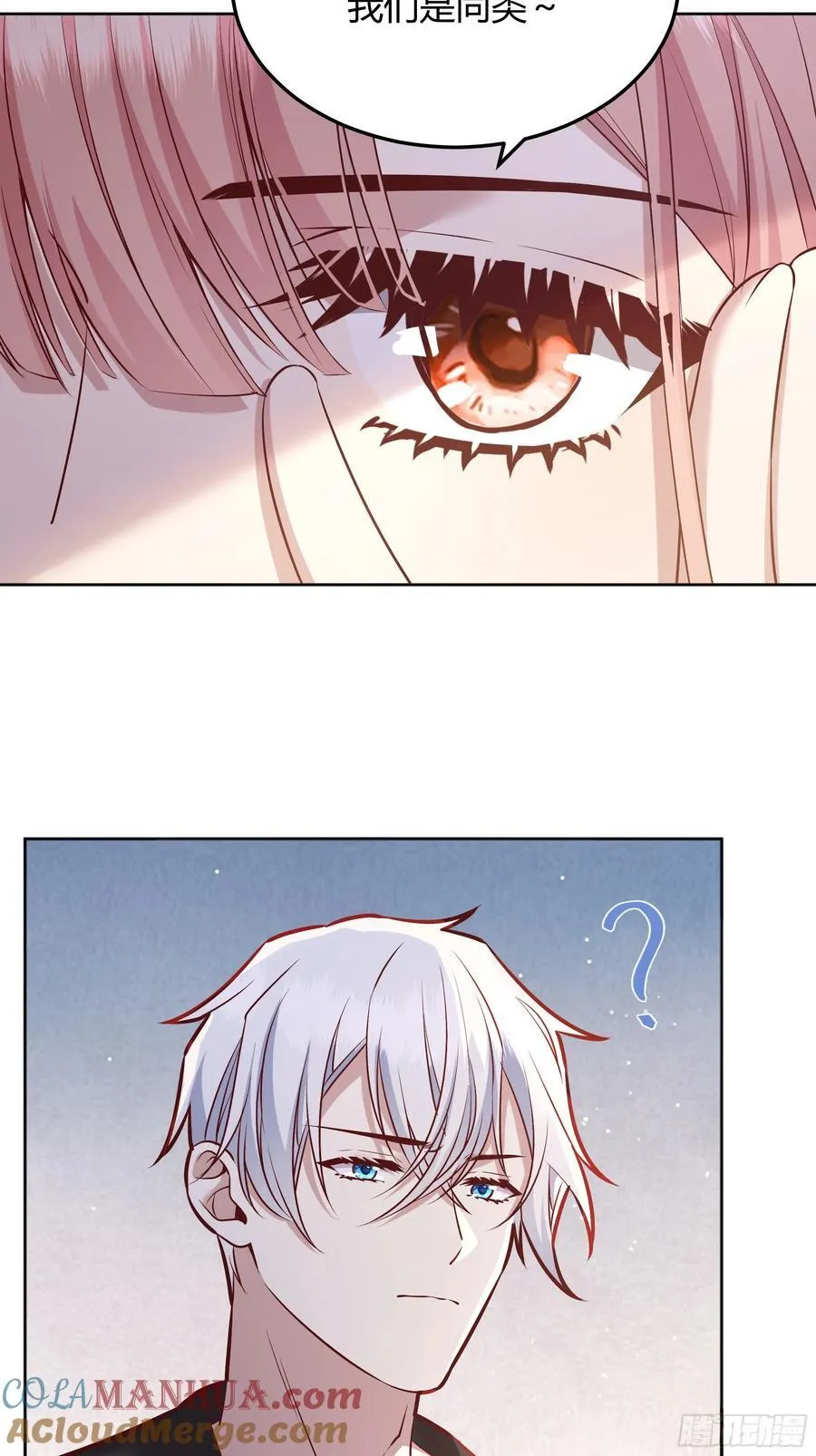 后宫就交给反派女配 漫画免费阅读漫画,067我愿默默守护2图