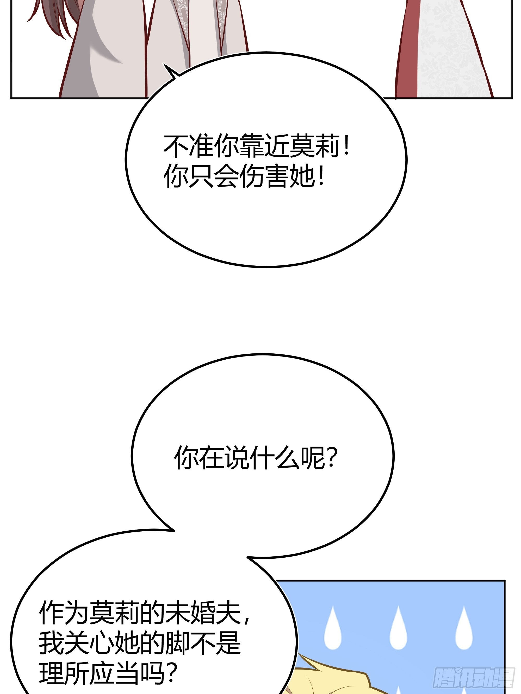 后宫就交给反派女配 漫画免费阅读漫画,023她的能力2图