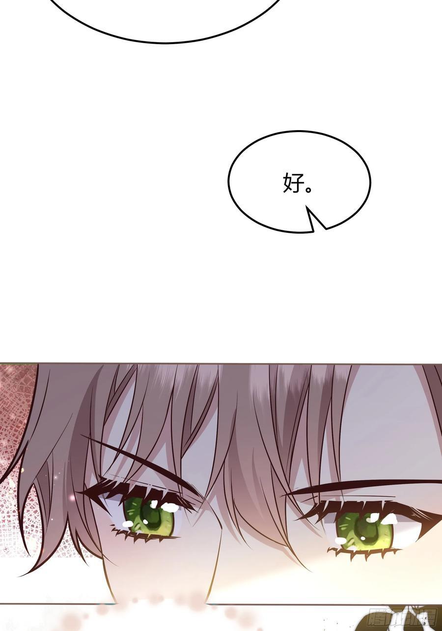 后宫就交给反派女配 漫画免费阅读漫画,077露塔斯被袭击2图