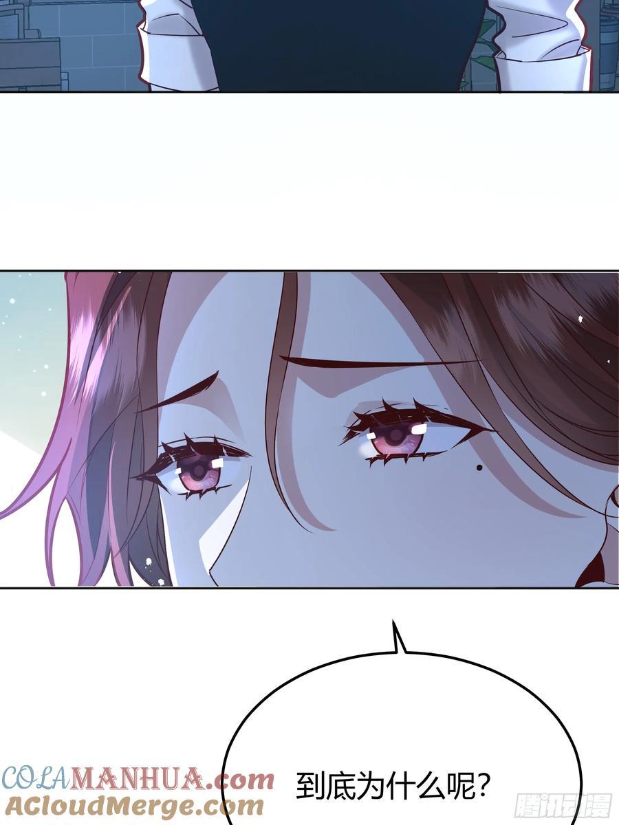 后宫就交给反派女配 漫画免费阅读漫画,074聊聊吧1图