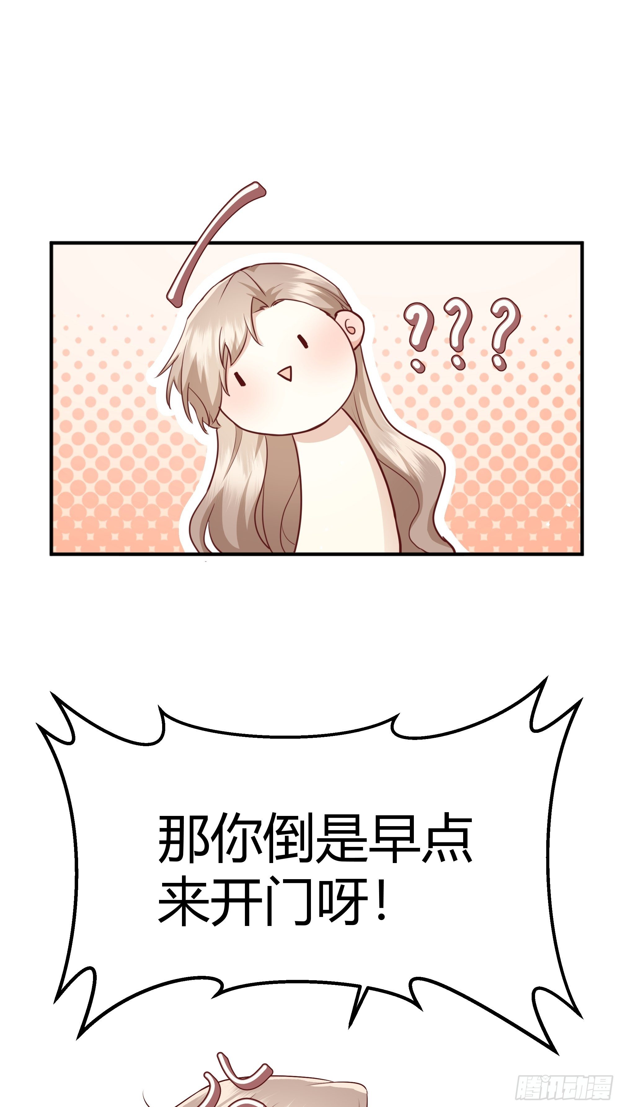 后宫就交给反派女配 漫画免费阅读漫画,解锁新后宫？2图