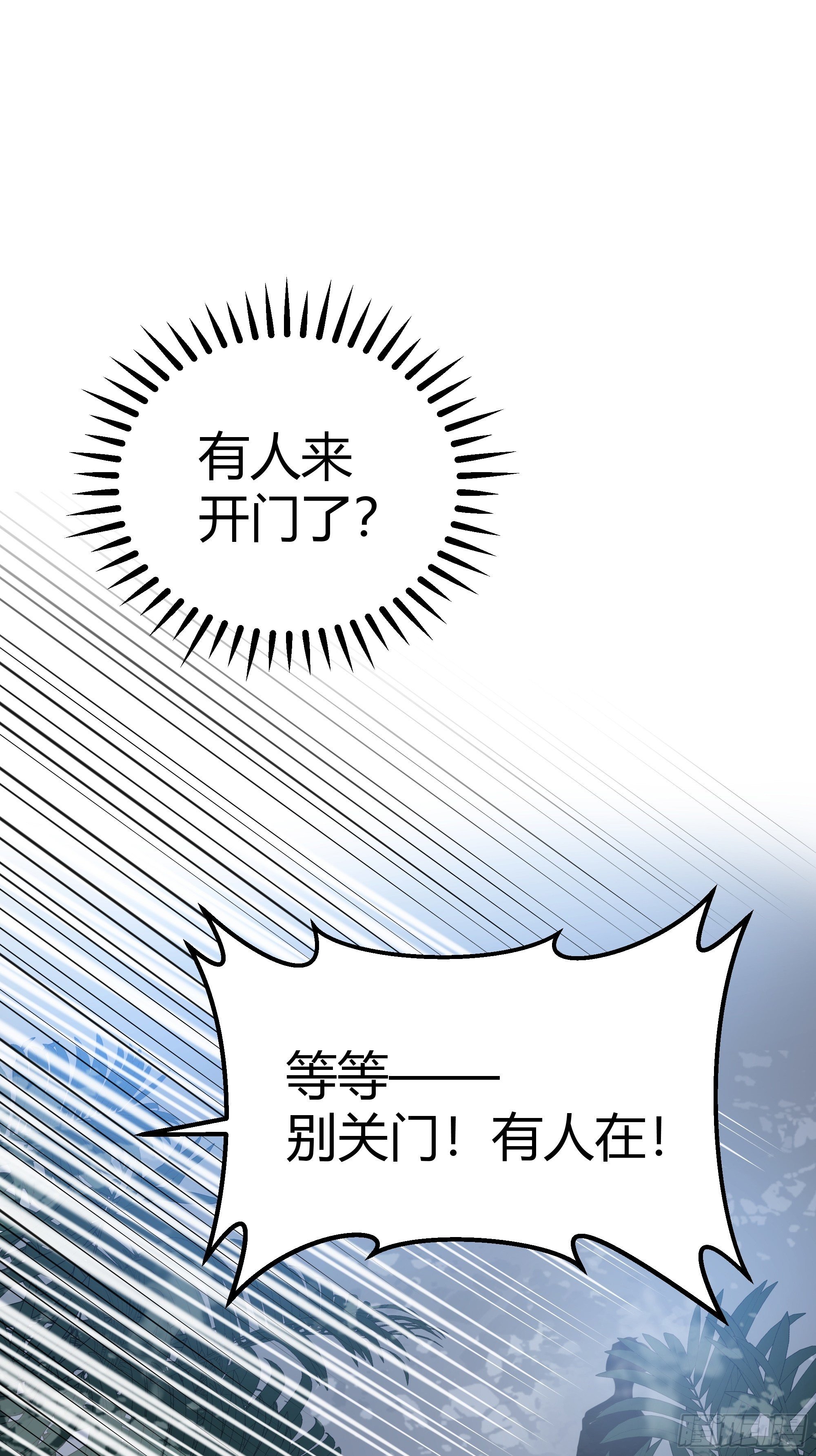 后宫女配她 太难漫画,解锁新后宫？1图