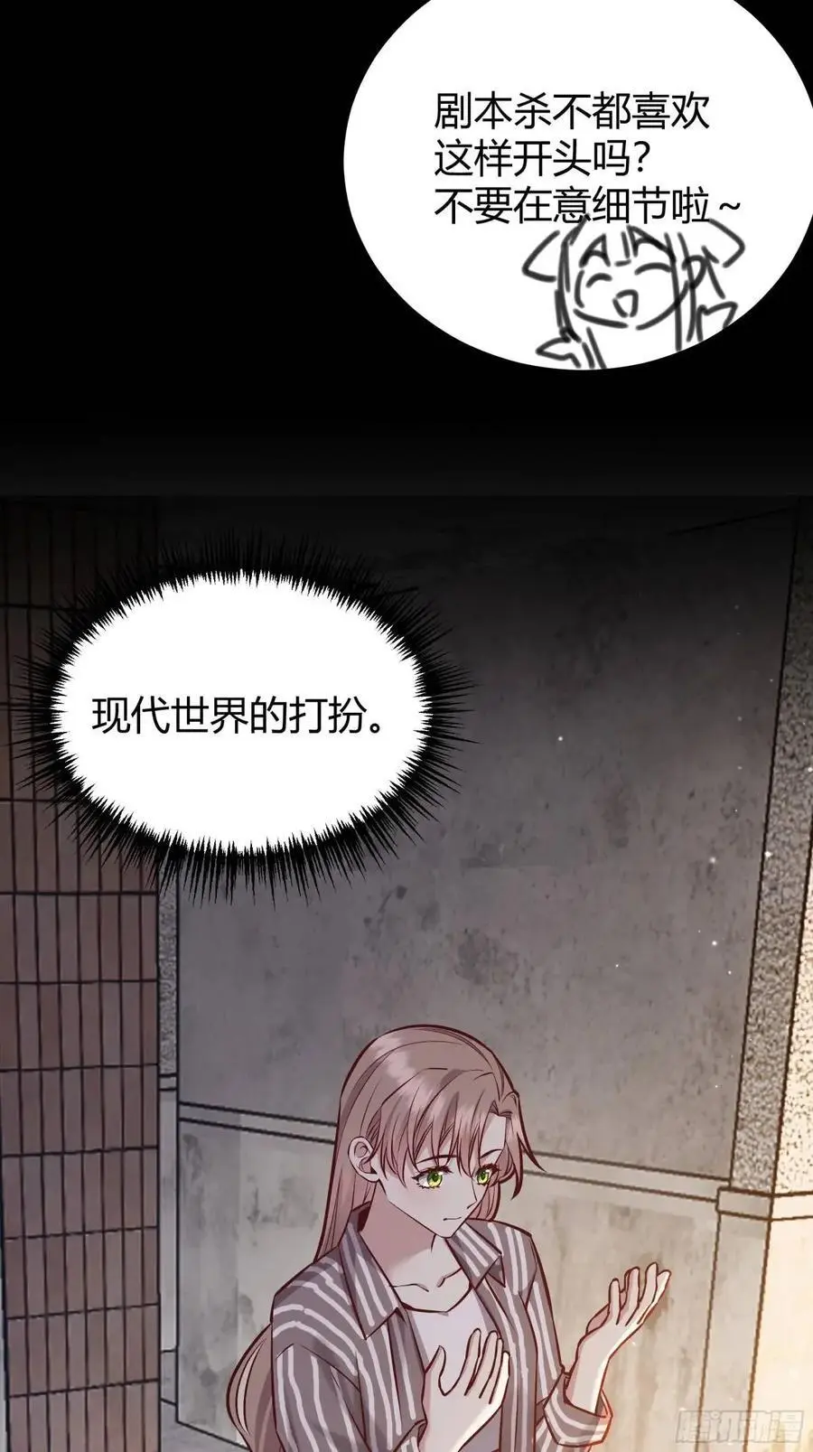 后宫女配躺赢了姚漫画,087剧本杀2图