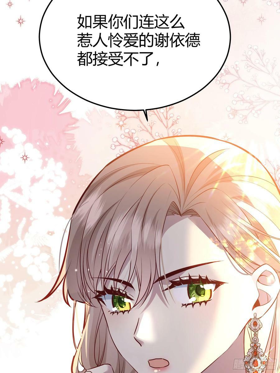 后宫就交给反派女配 漫画免费阅读漫画,056你们不懂兽人的萌点1图