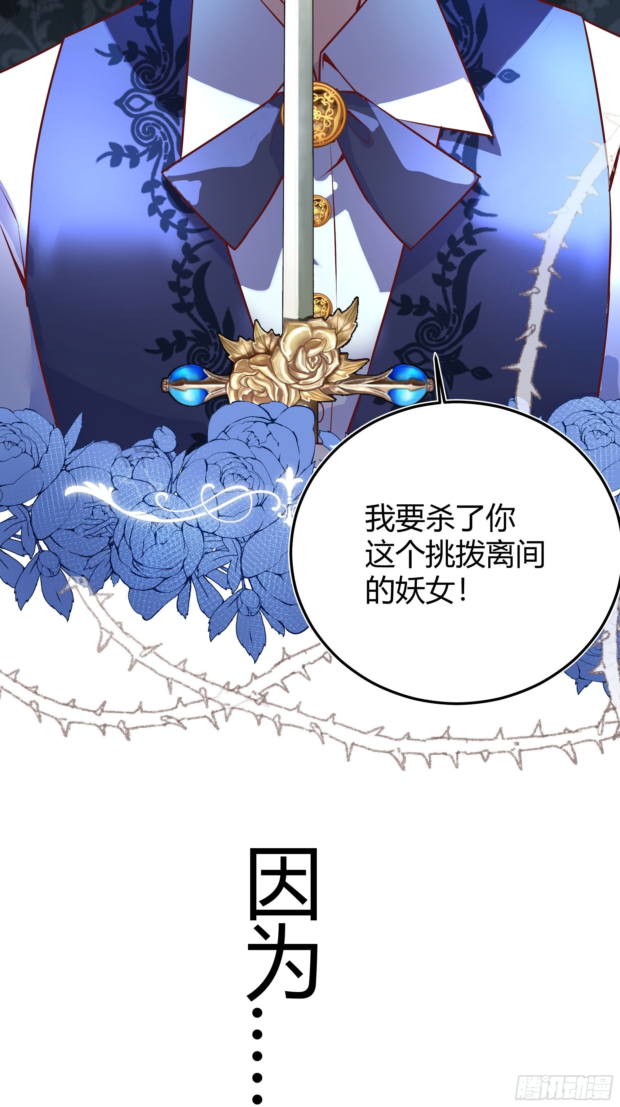 后宫就交给反派女配 漫画免费阅读漫画,我必须抢走女主后宫才能存活？！2图