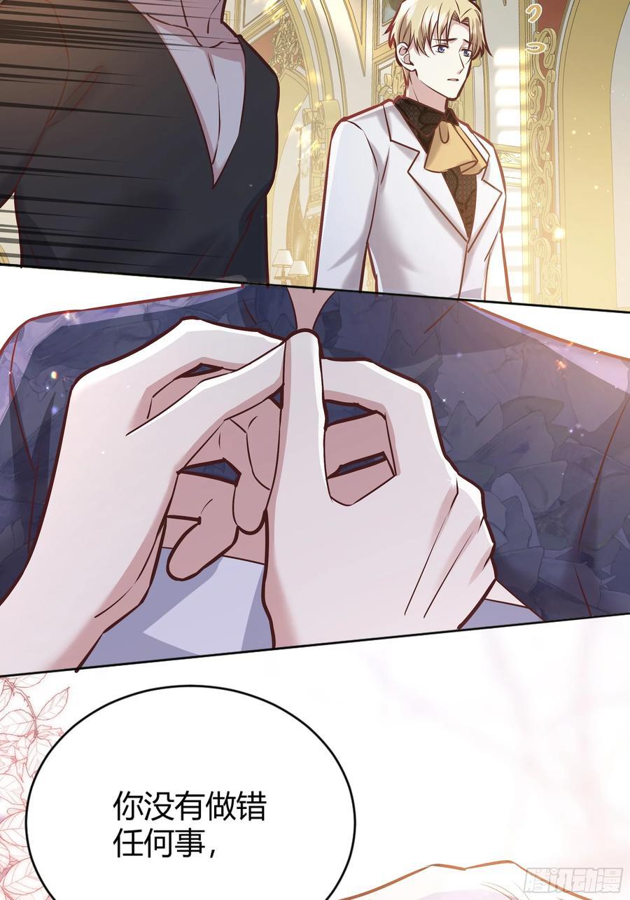 后宫就交给反派女配 漫画免费阅读漫画,078告别1图