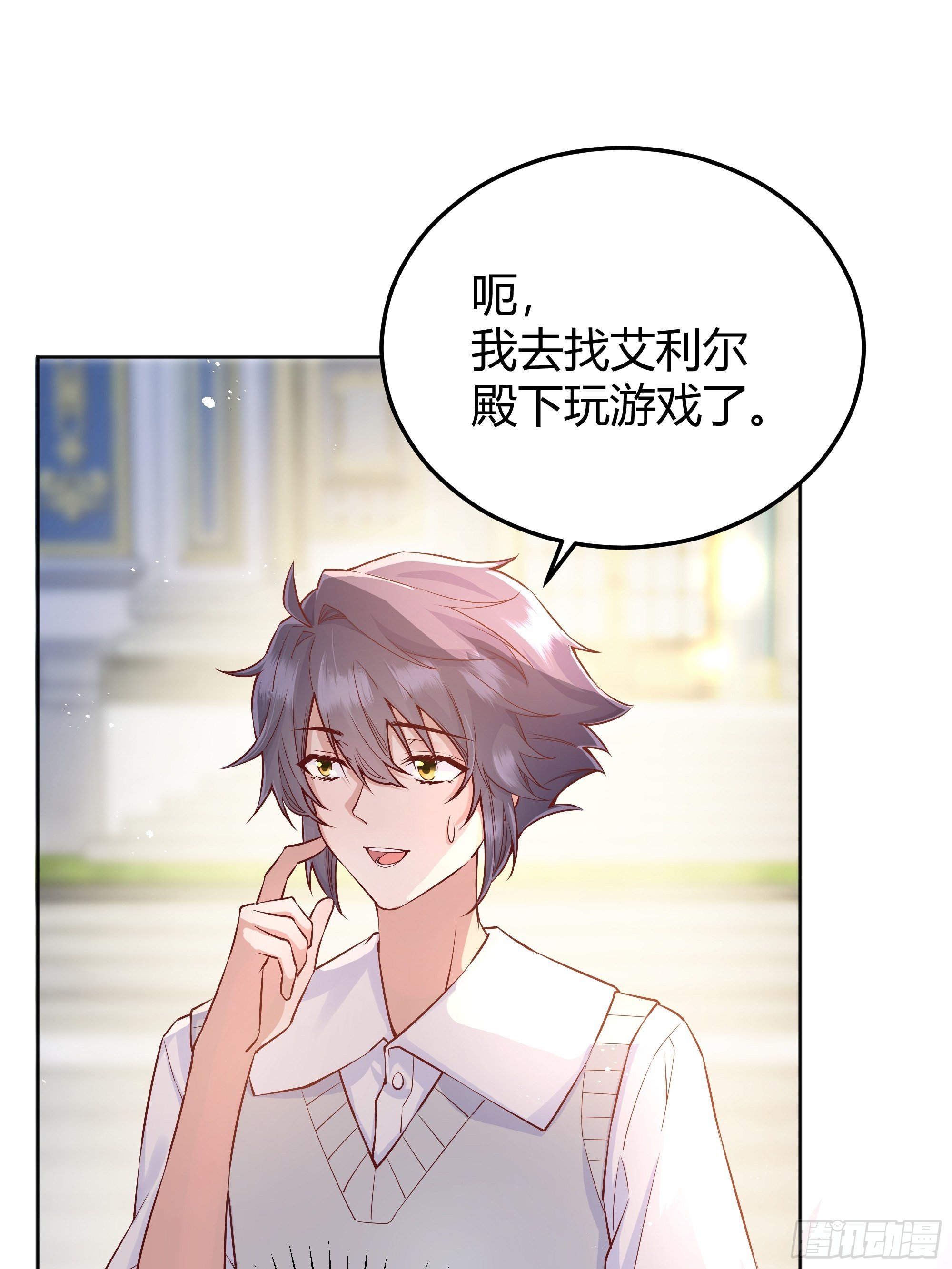 后宫就交给反派女配 漫画免费阅读漫画,009我们去约会吧2图