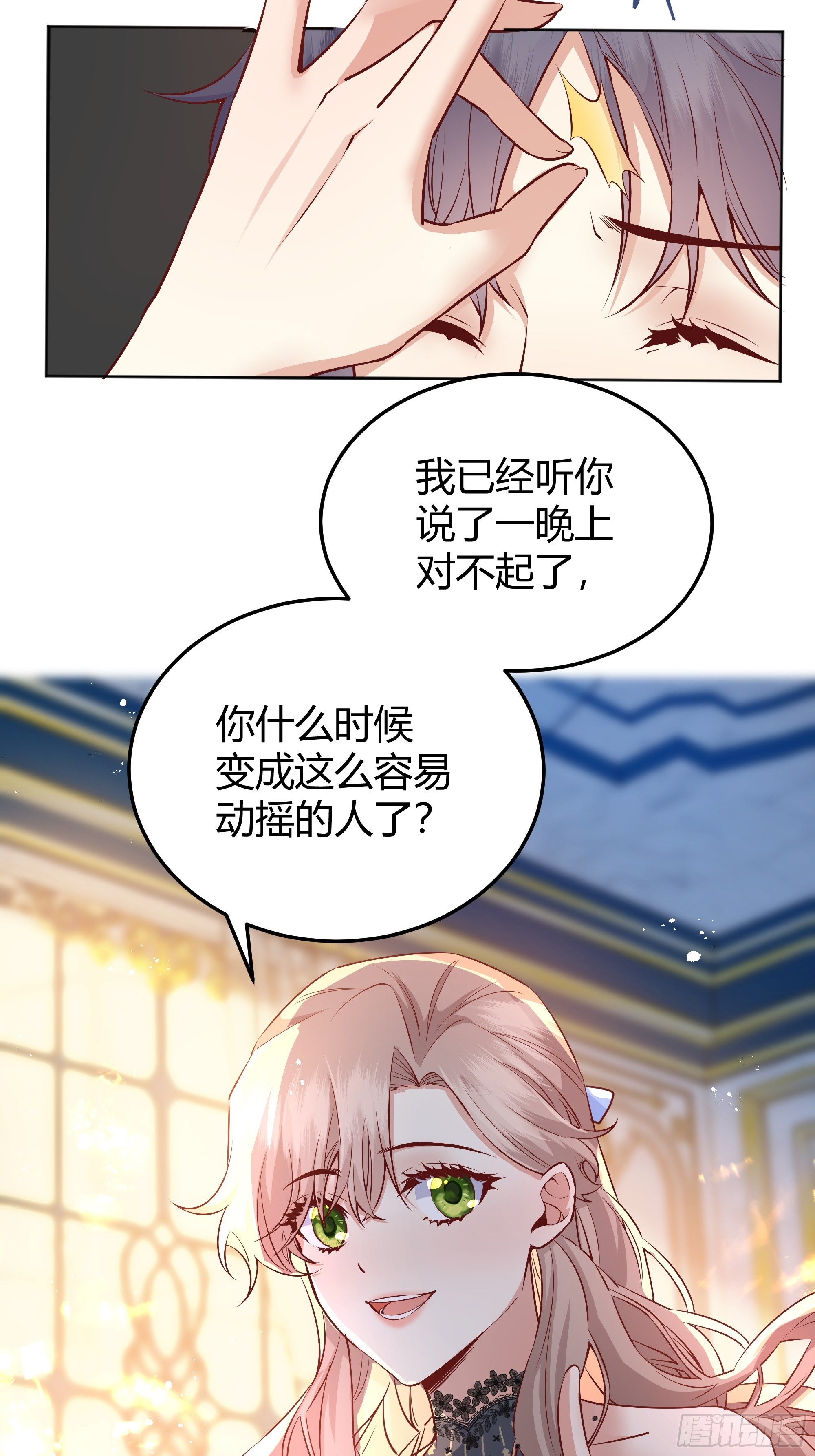 后宫就交给反派女配原著小说漫画,013福利大放送1图