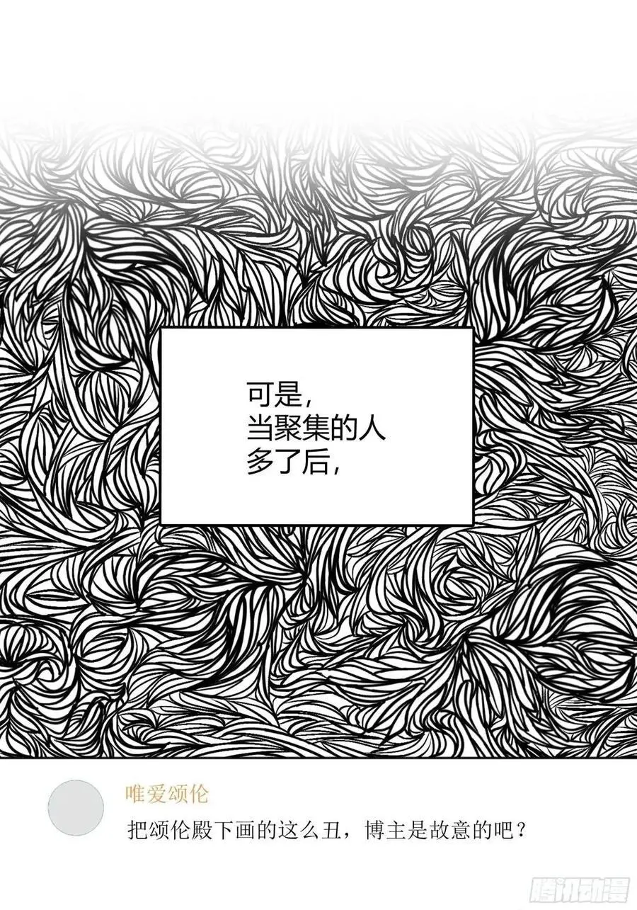 后宫就交给反派女配吧漫画,089恶意2图