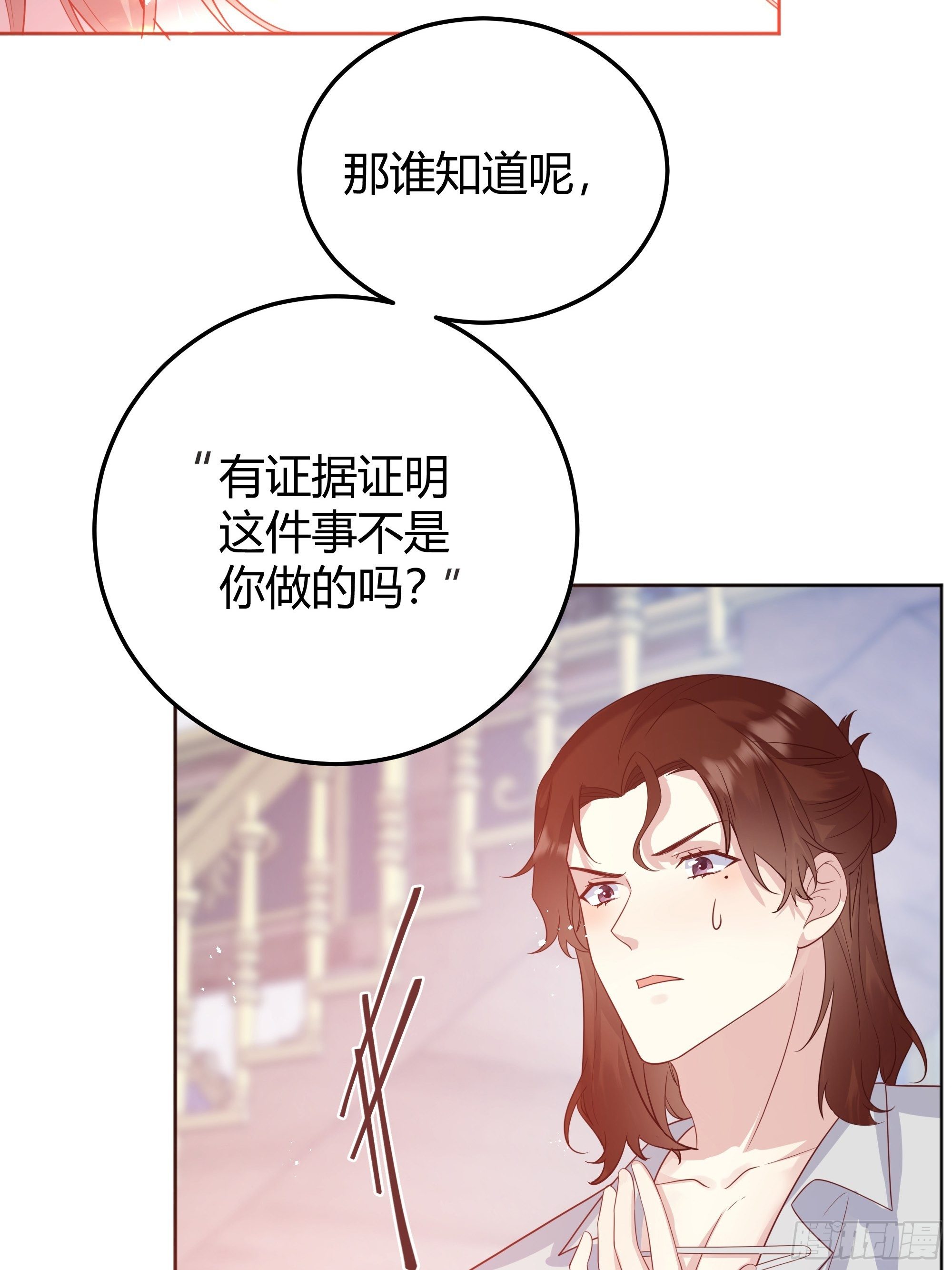 后宫就交给反派女配 漫画免费阅读漫画,014不是我！2图