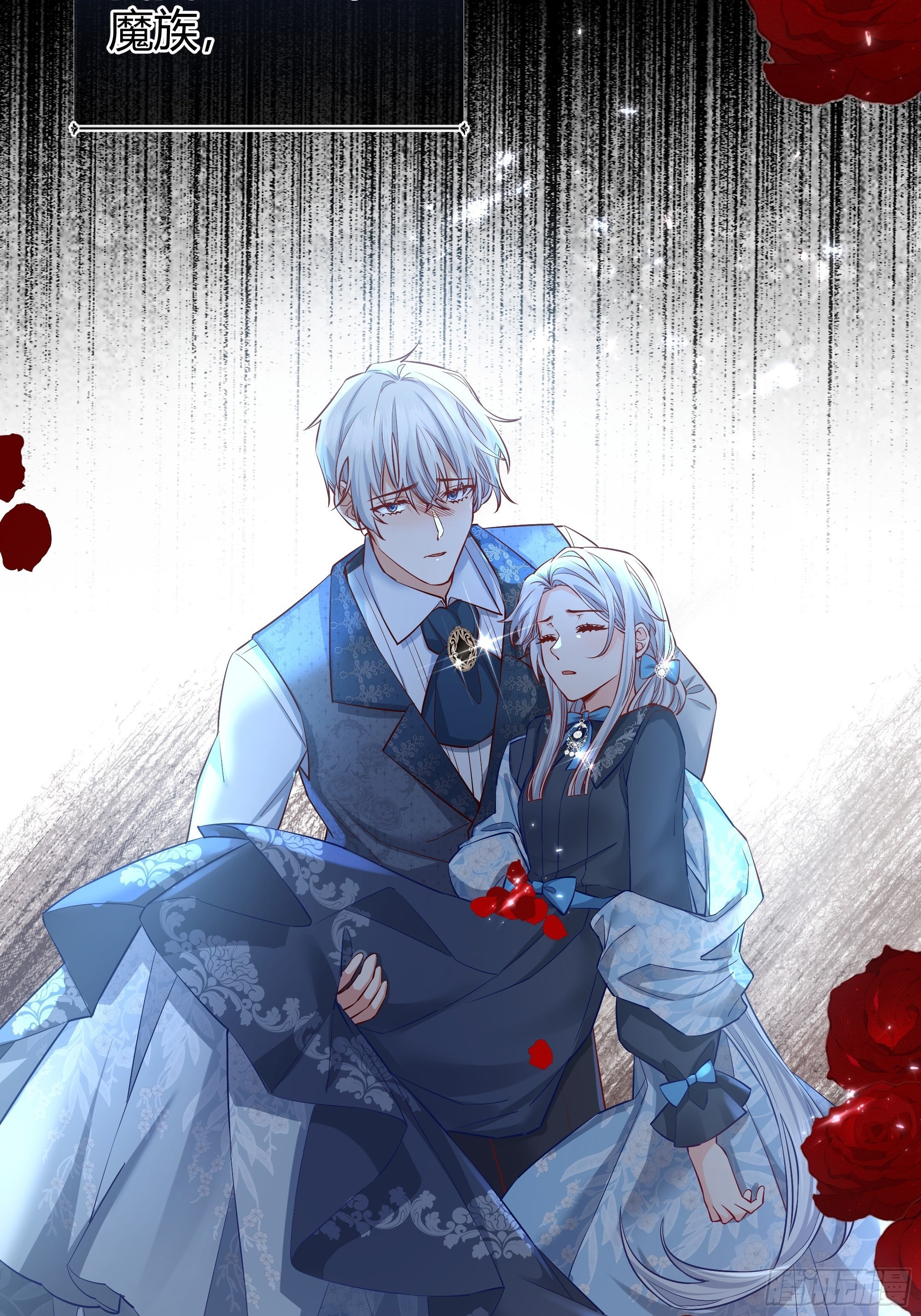 后宫就交给反派女配 漫画免费阅读漫画,番外.艾利尔1图