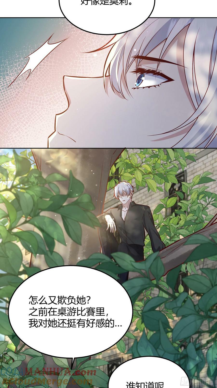 后宫女配她 太难漫画,066找麻烦2图