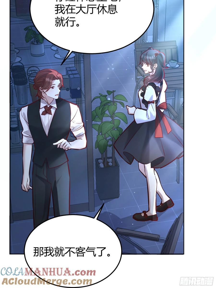 后宫就交给反派女配 漫画免费阅读漫画,074聊聊吧2图