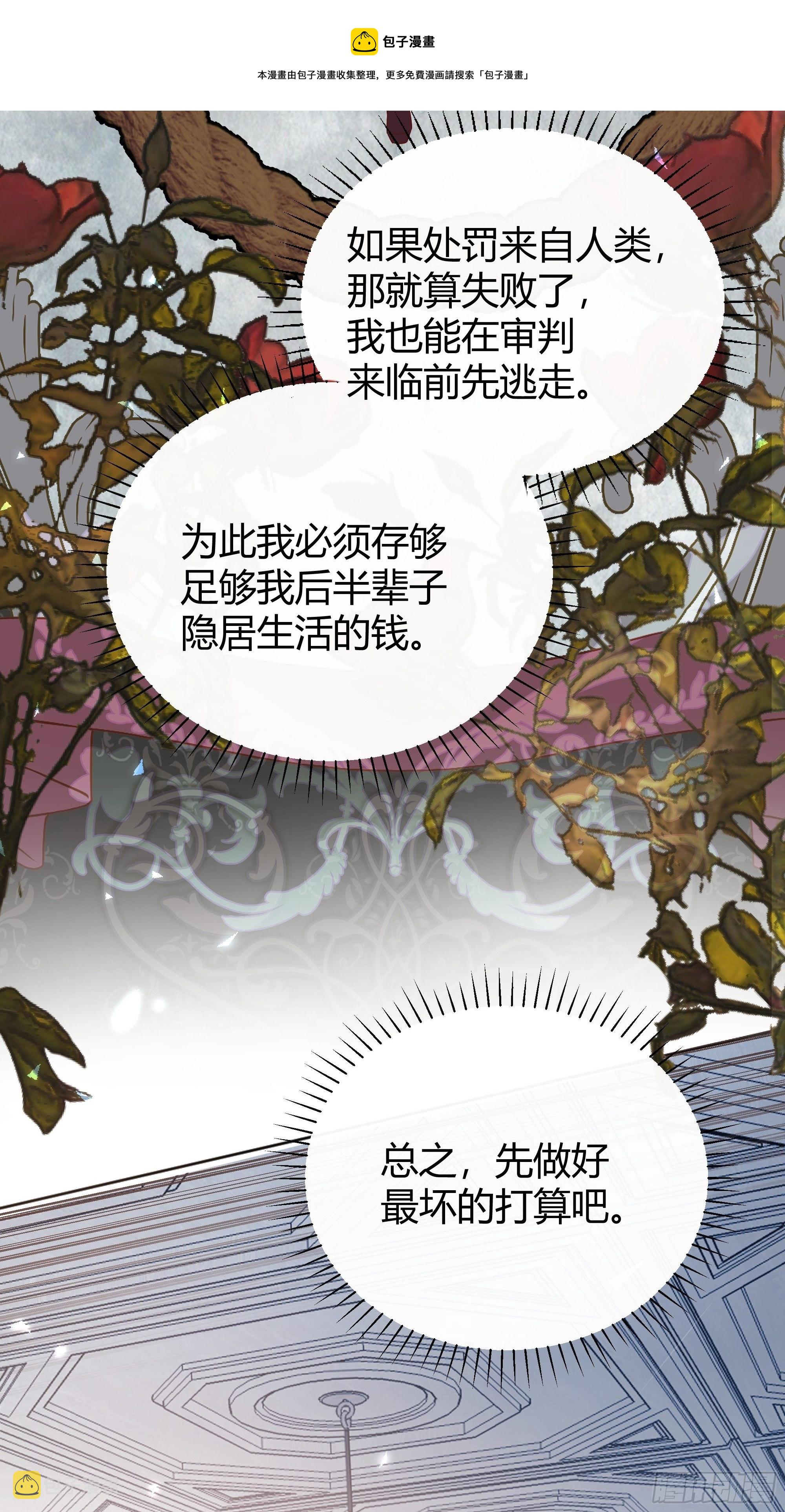 后宫反派玄幻小说漫画,014不是我！1图