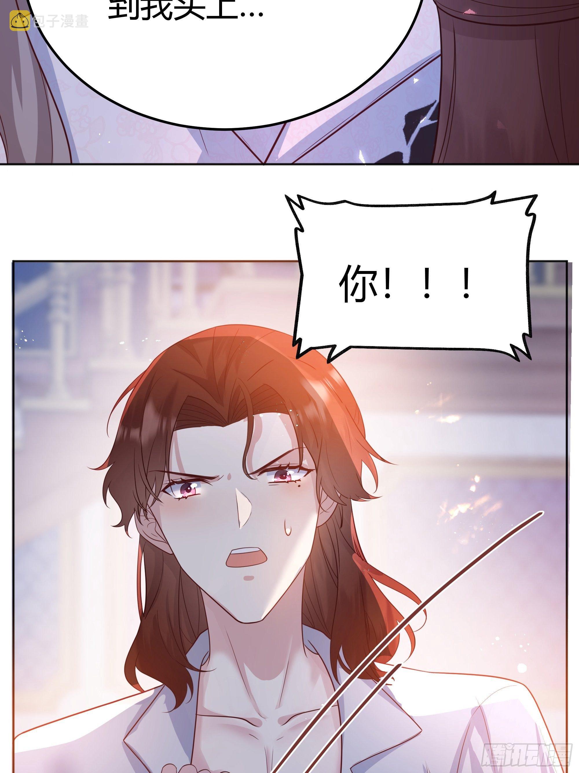 后宫就交给反派女配 漫画免费阅读漫画,014不是我！2图