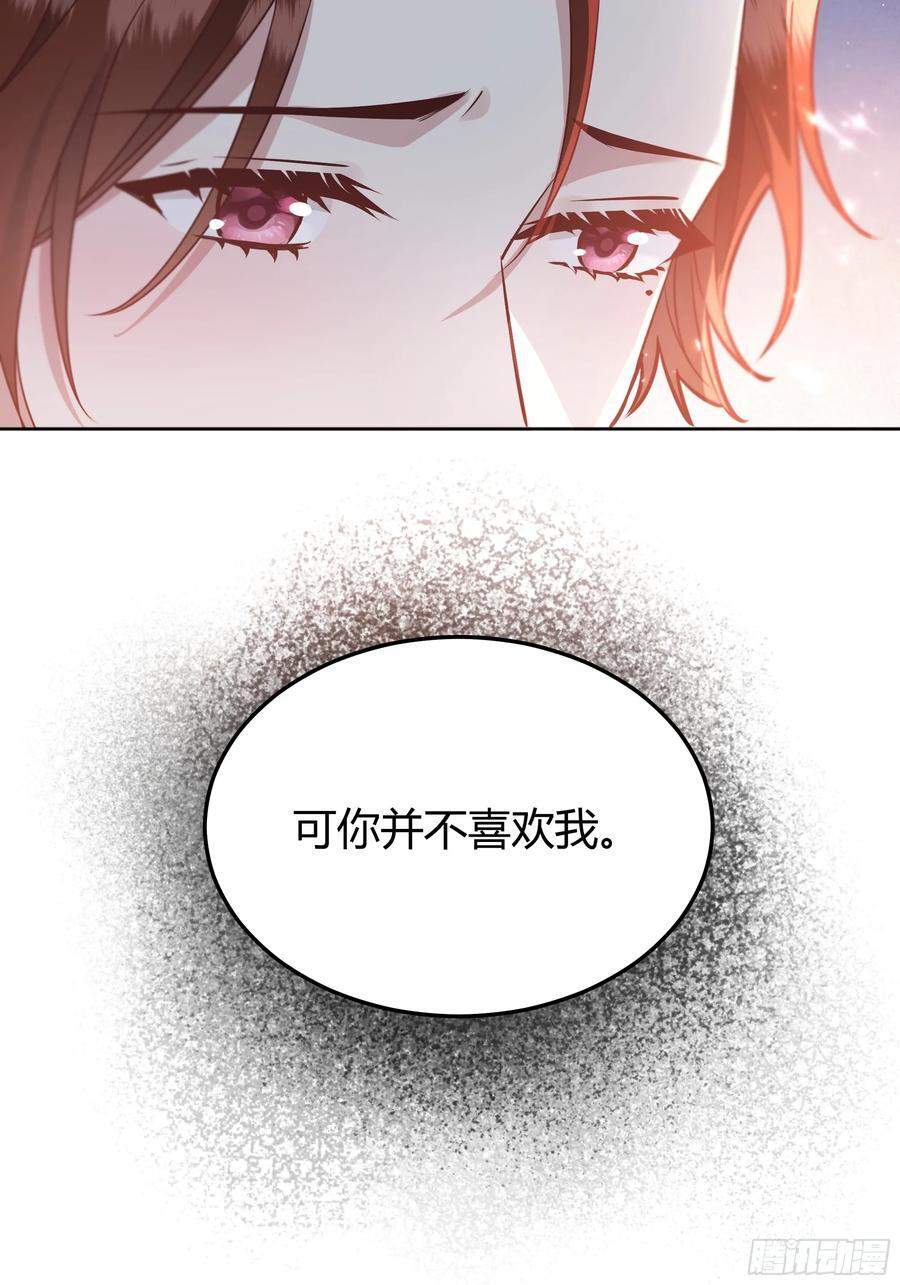 后宫就交给反派女配 漫画免费阅读漫画,075真实还是虚假1图