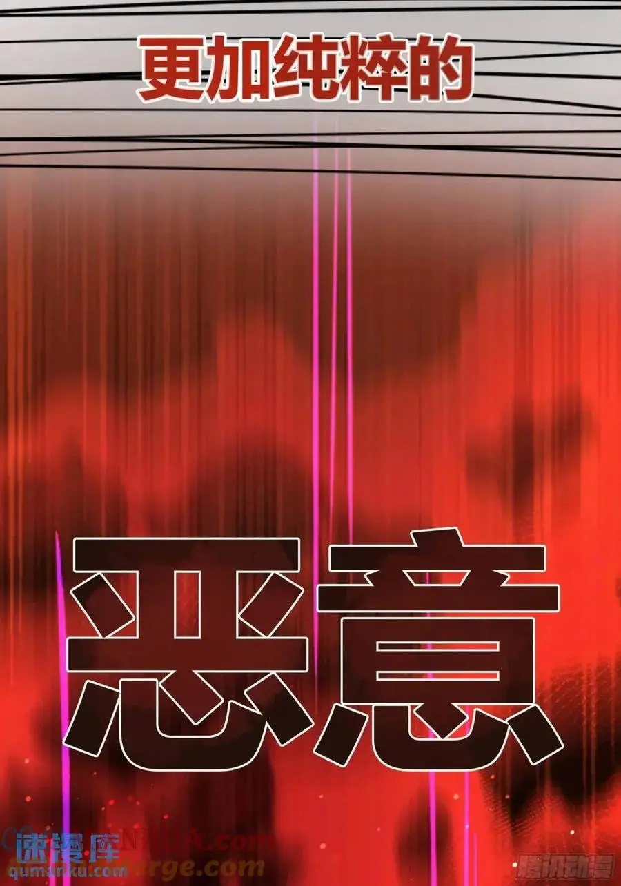 后宫就交给反派女配 漫画免费阅读漫画,089恶意1图
