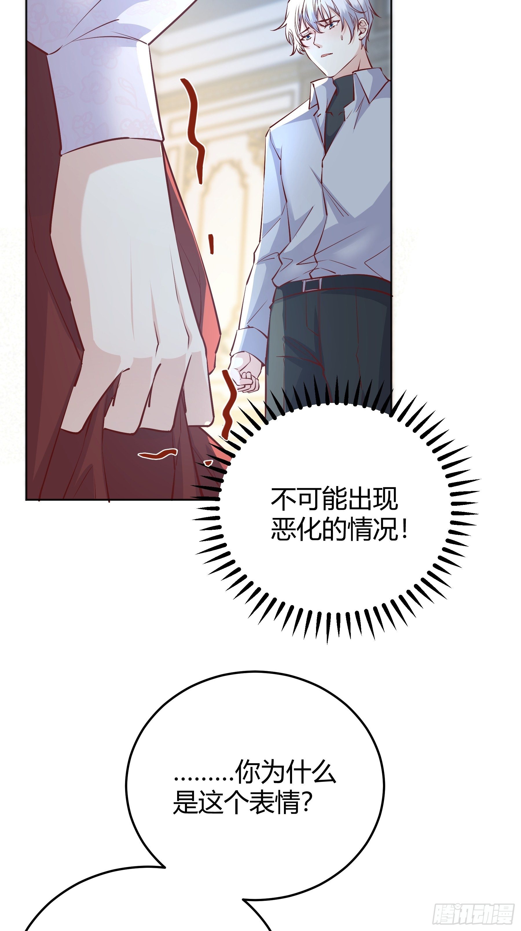 后宫就交给反派女配 漫画免费阅读漫画,016别再让我看到你2图