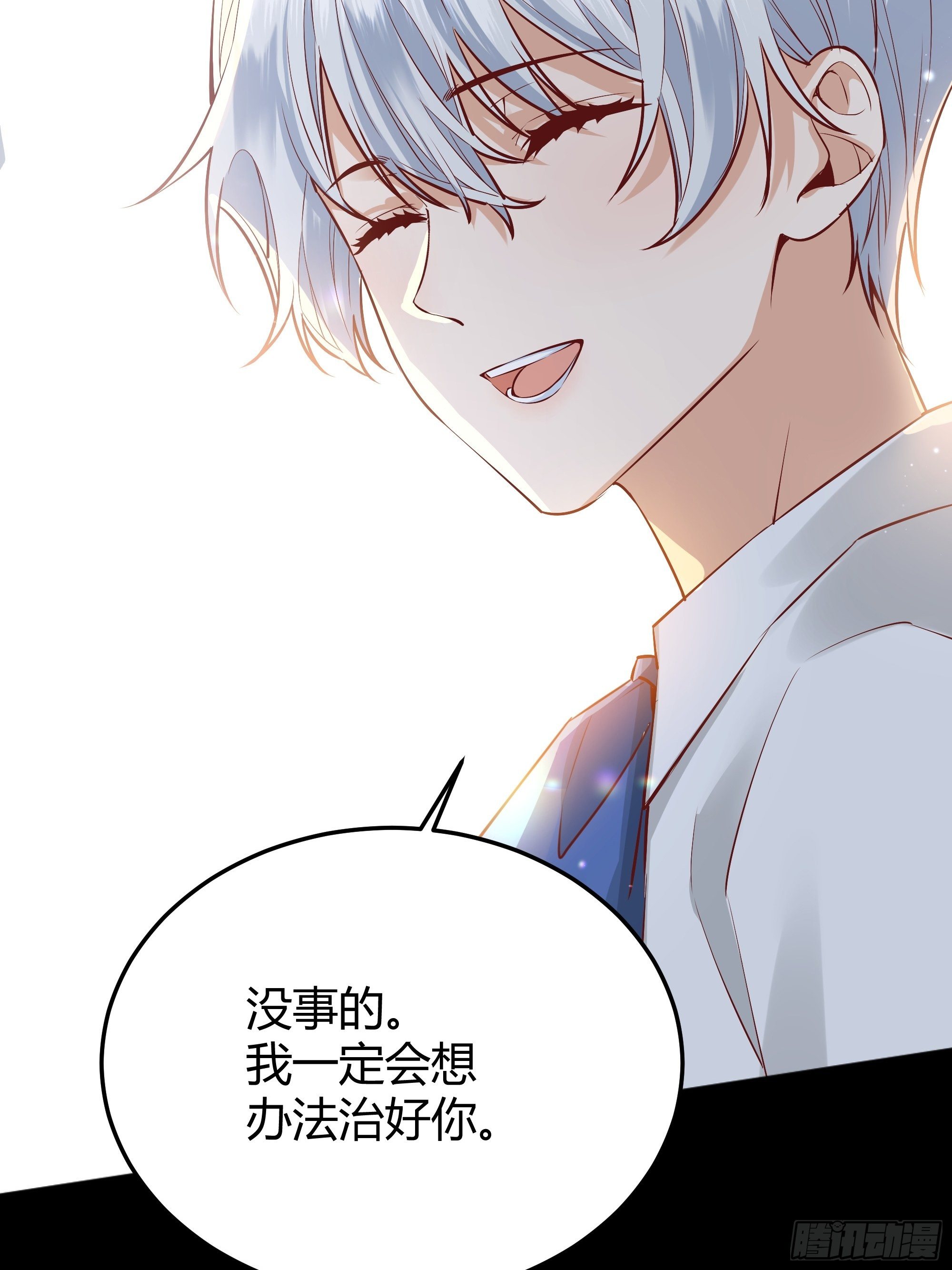 后宫就交给反派女配 漫画免费阅读漫画,番外.艾利尔2图