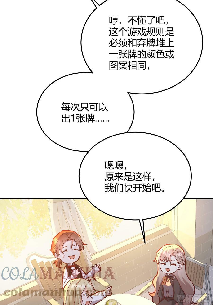 后宫就交给反派女配 漫画免费阅读漫画,054你被骗了2图