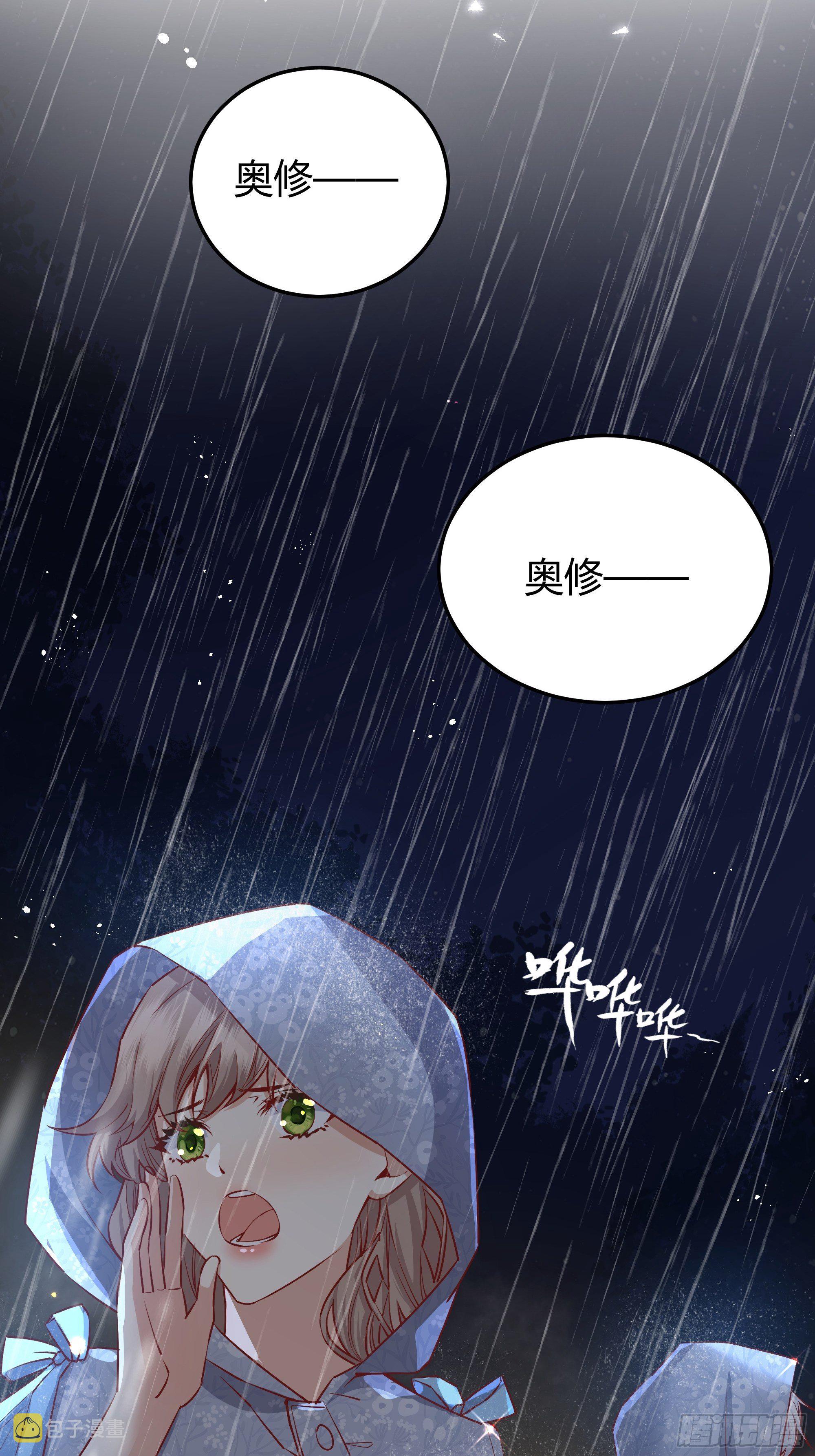 后宫就交给反派女配 漫画免费阅读漫画,011你究竟是谁1图